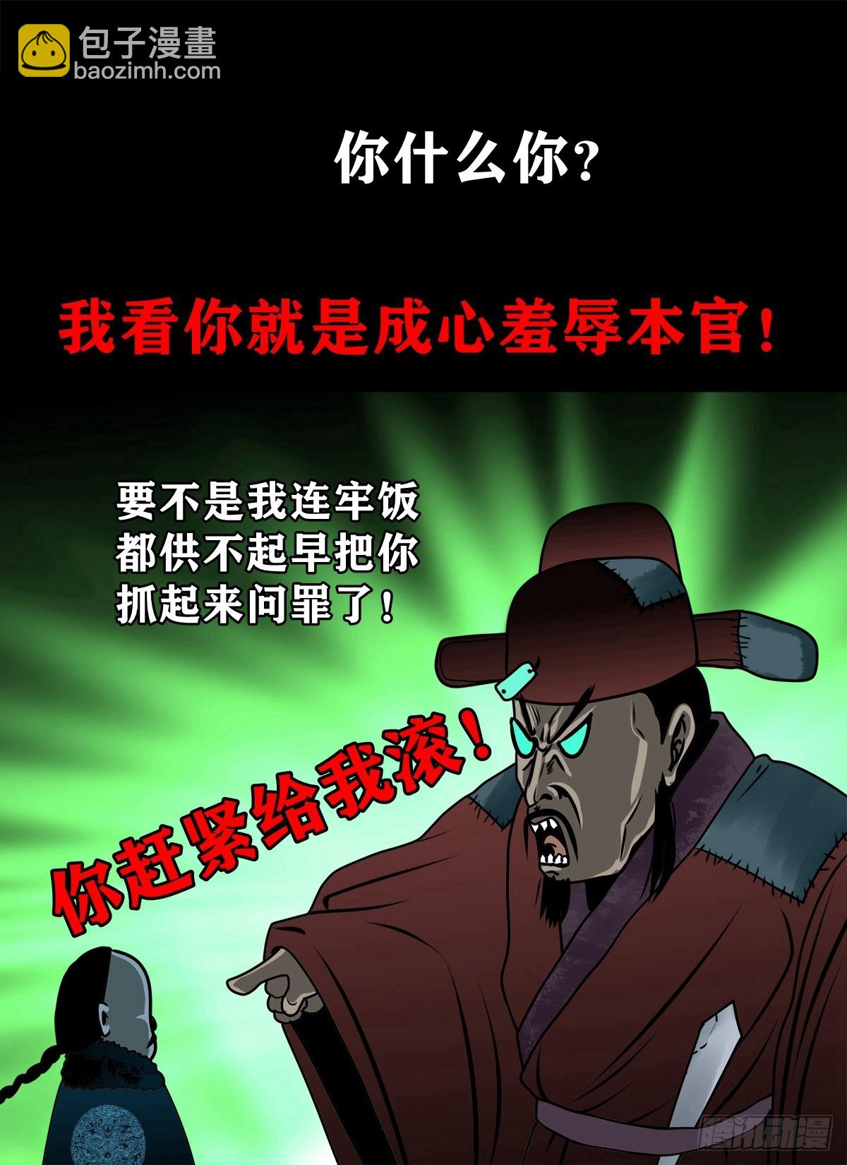 靈俠 - 【壹佰柒拾壹】財通神路(1/2) - 4