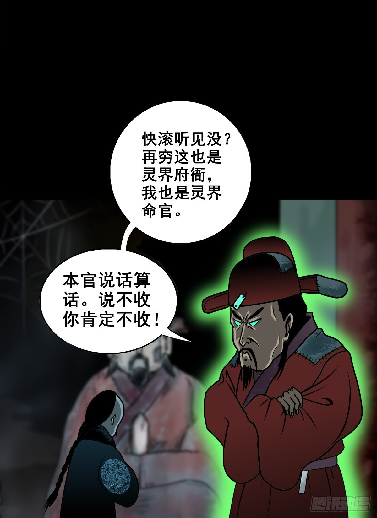 靈俠 - 【壹佰柒拾壹】財通神路(1/2) - 5