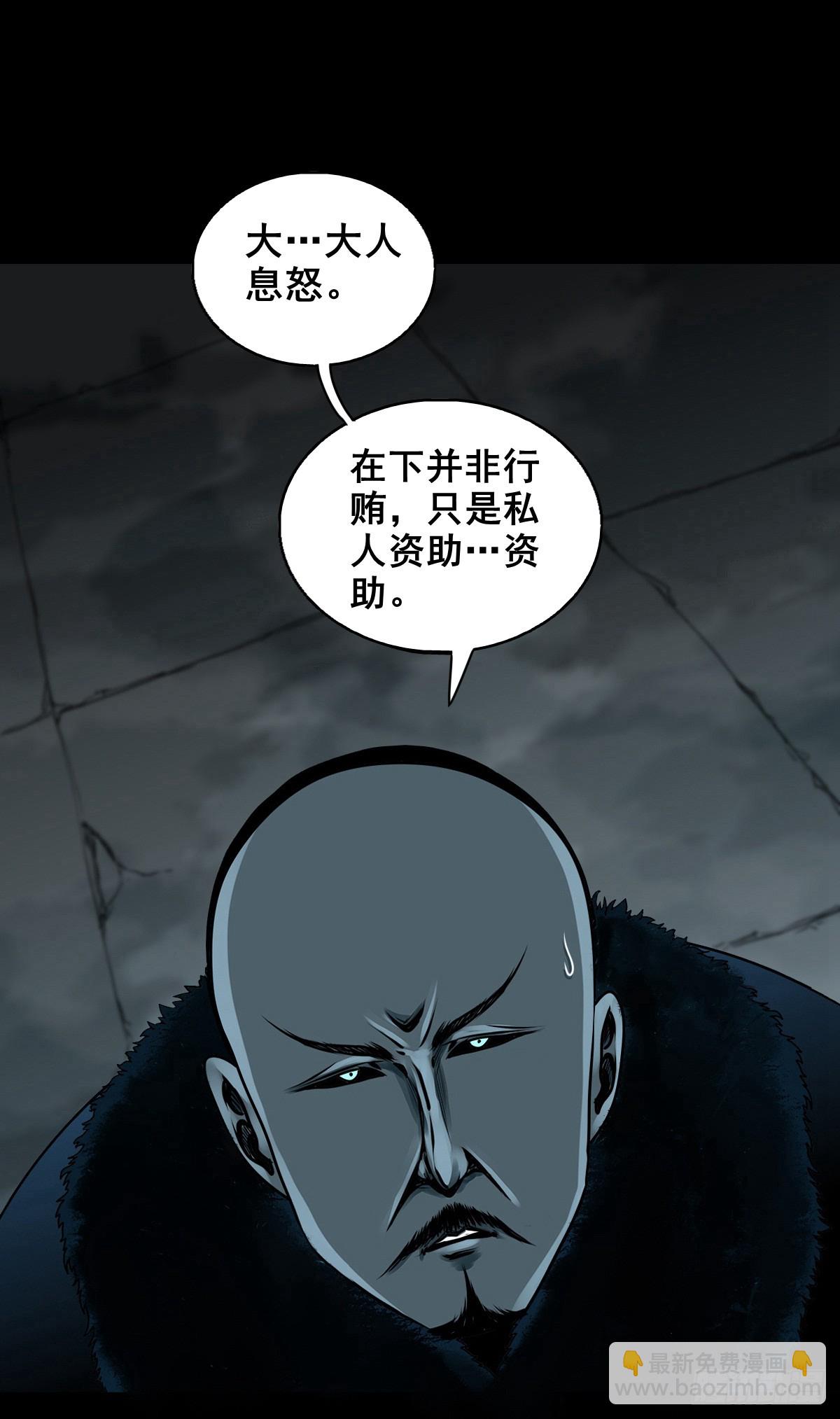 靈俠 - 【壹佰柒拾壹】財通神路(1/2) - 8