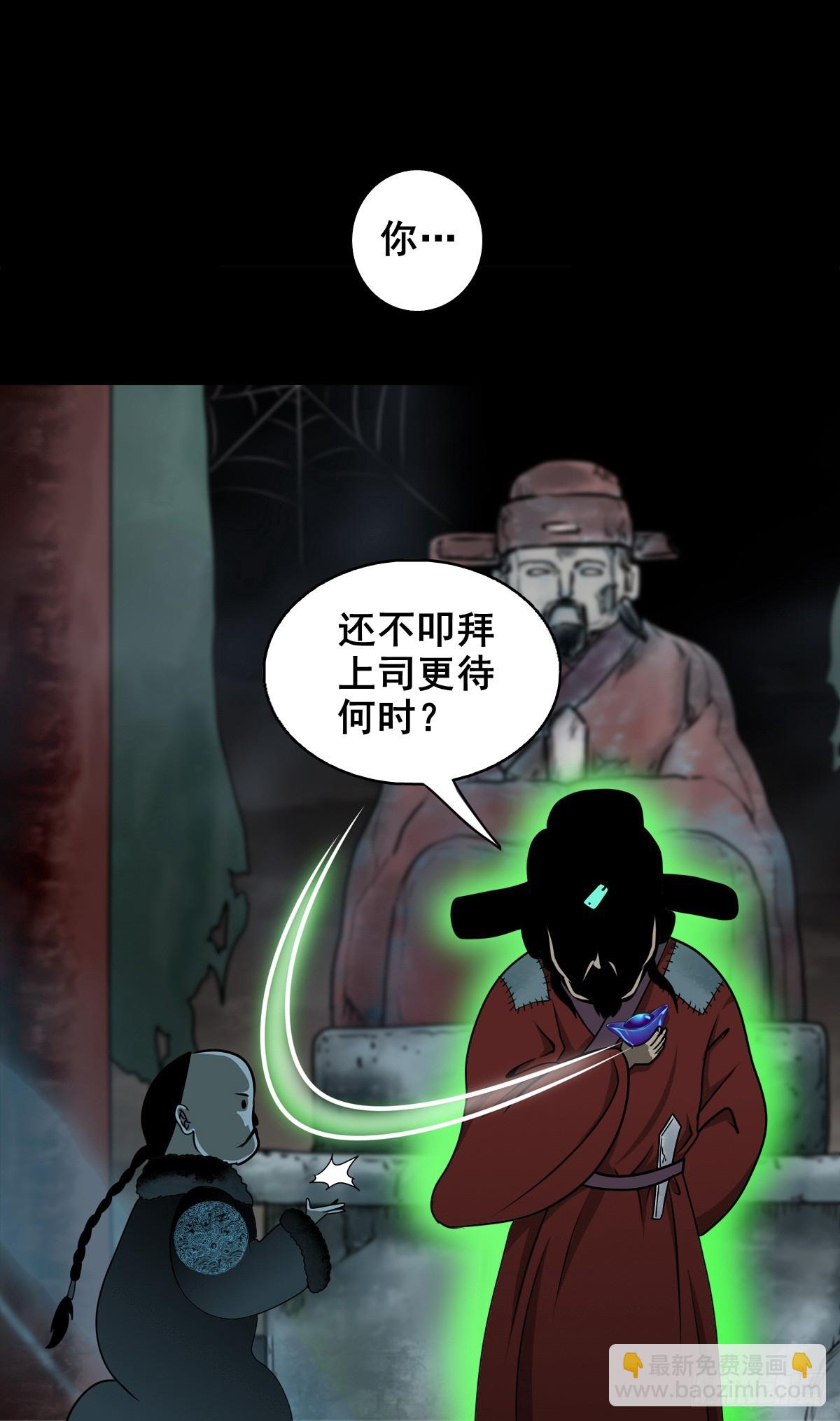 靈俠 - 【壹佰柒拾壹】財通神路(1/2) - 2