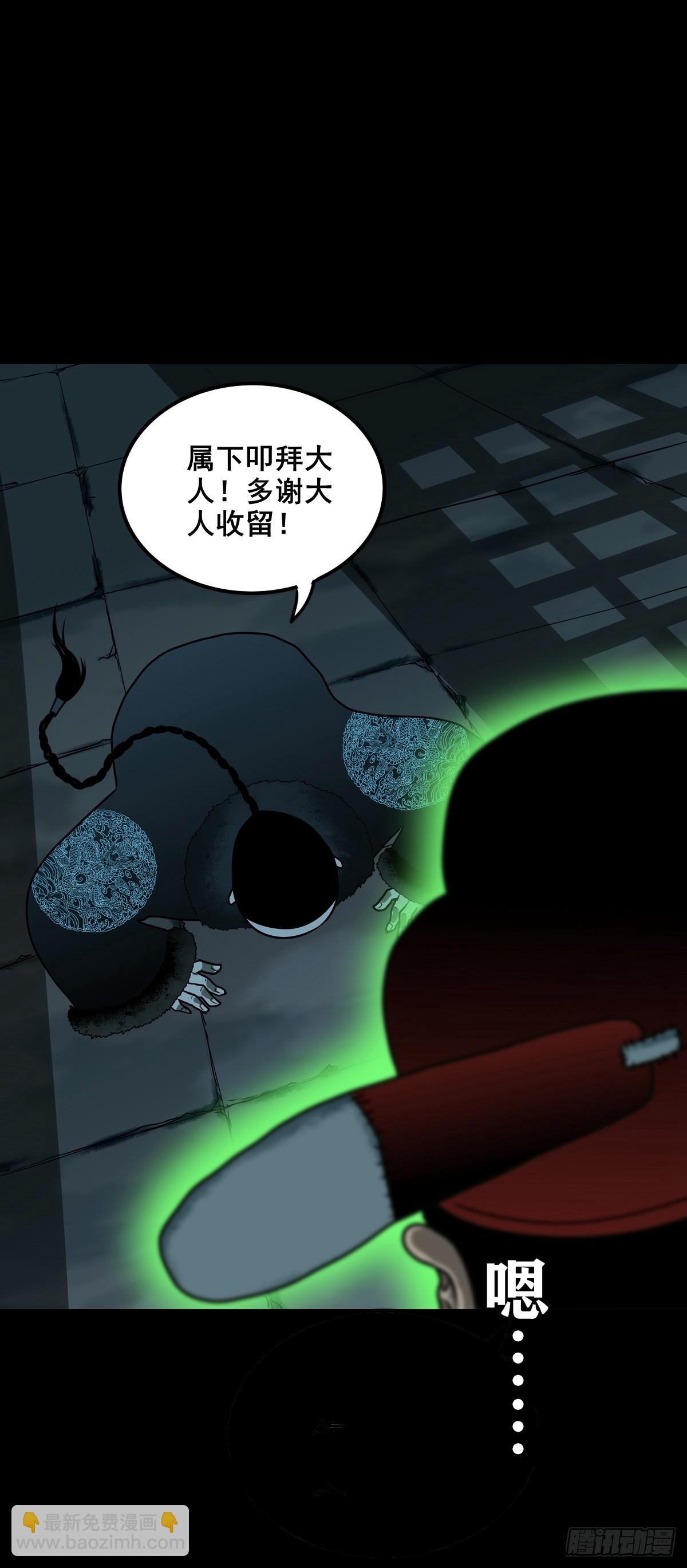 靈俠 - 【壹佰柒拾壹】財通神路(1/2) - 3