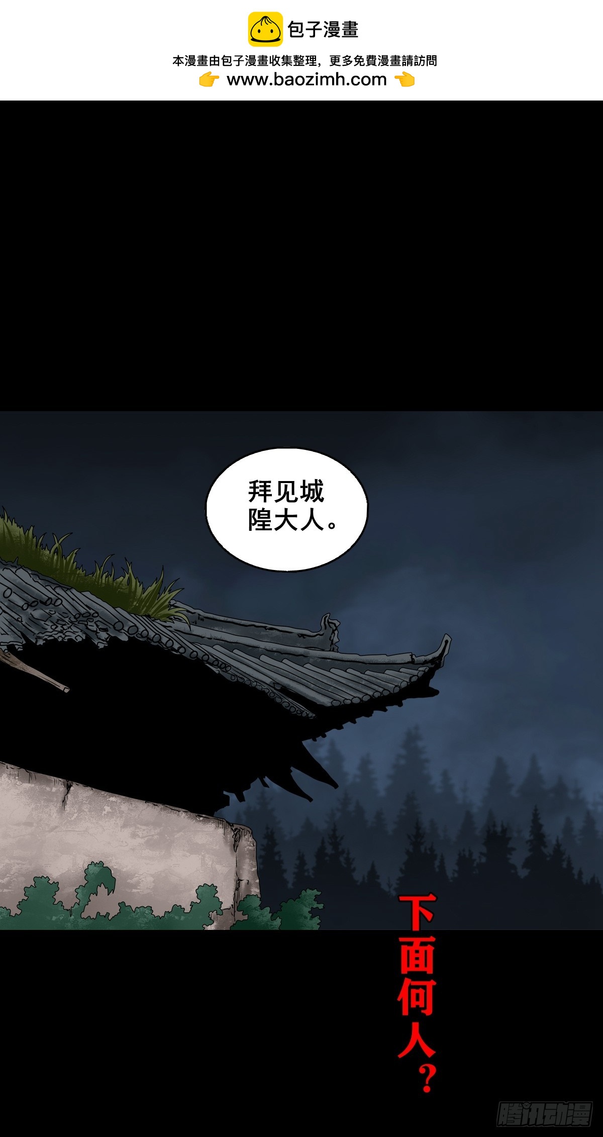靈俠 - 【壹佰柒拾壹】財通神路(1/2) - 2