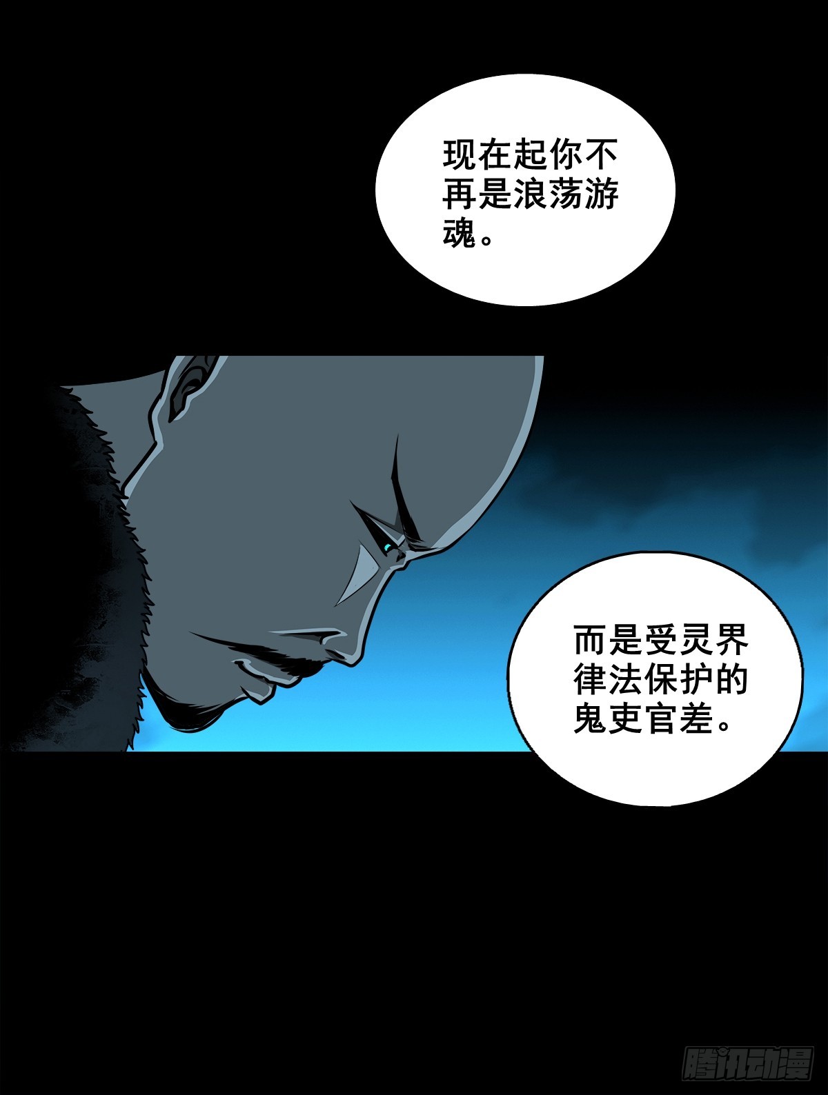 靈俠 - 【壹佰柒拾壹】財通神路(1/2) - 4