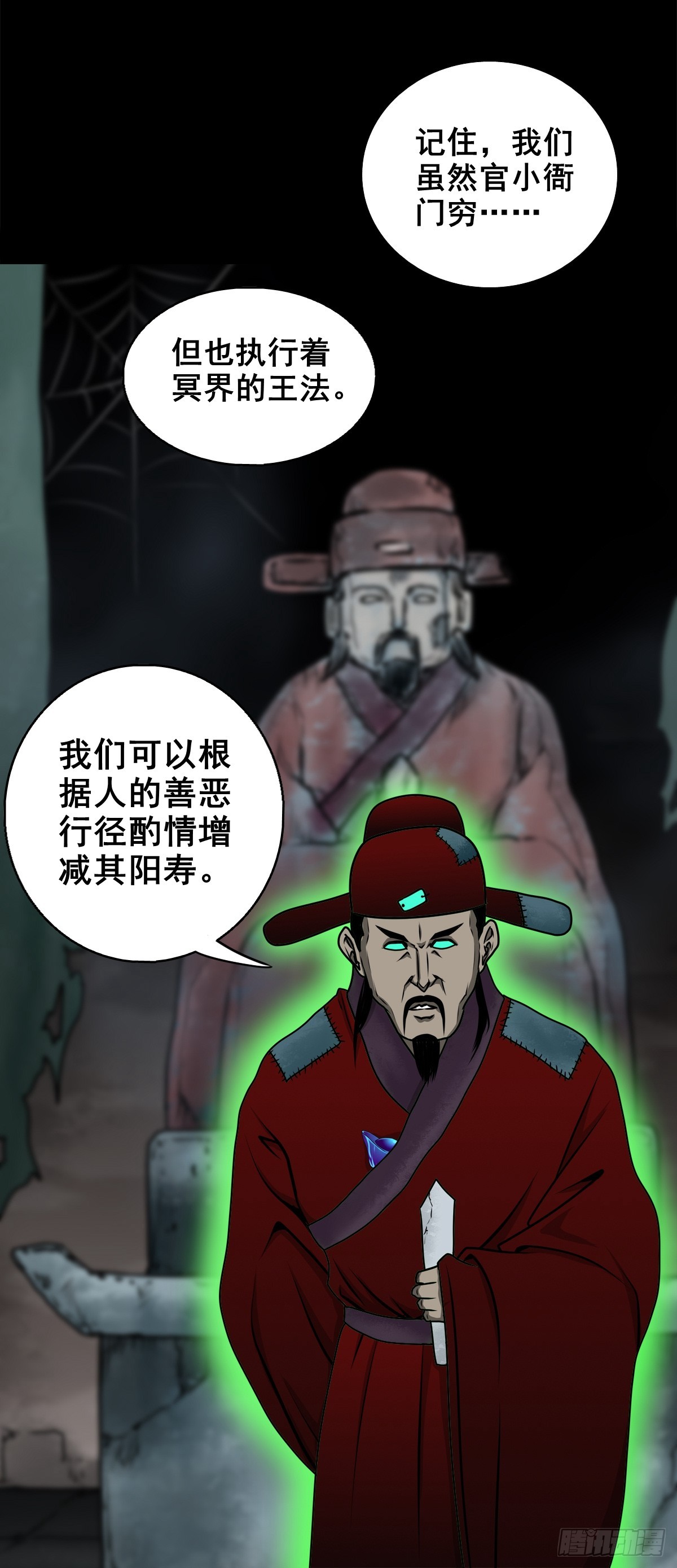 靈俠 - 【壹佰柒拾壹】財通神路(1/2) - 5