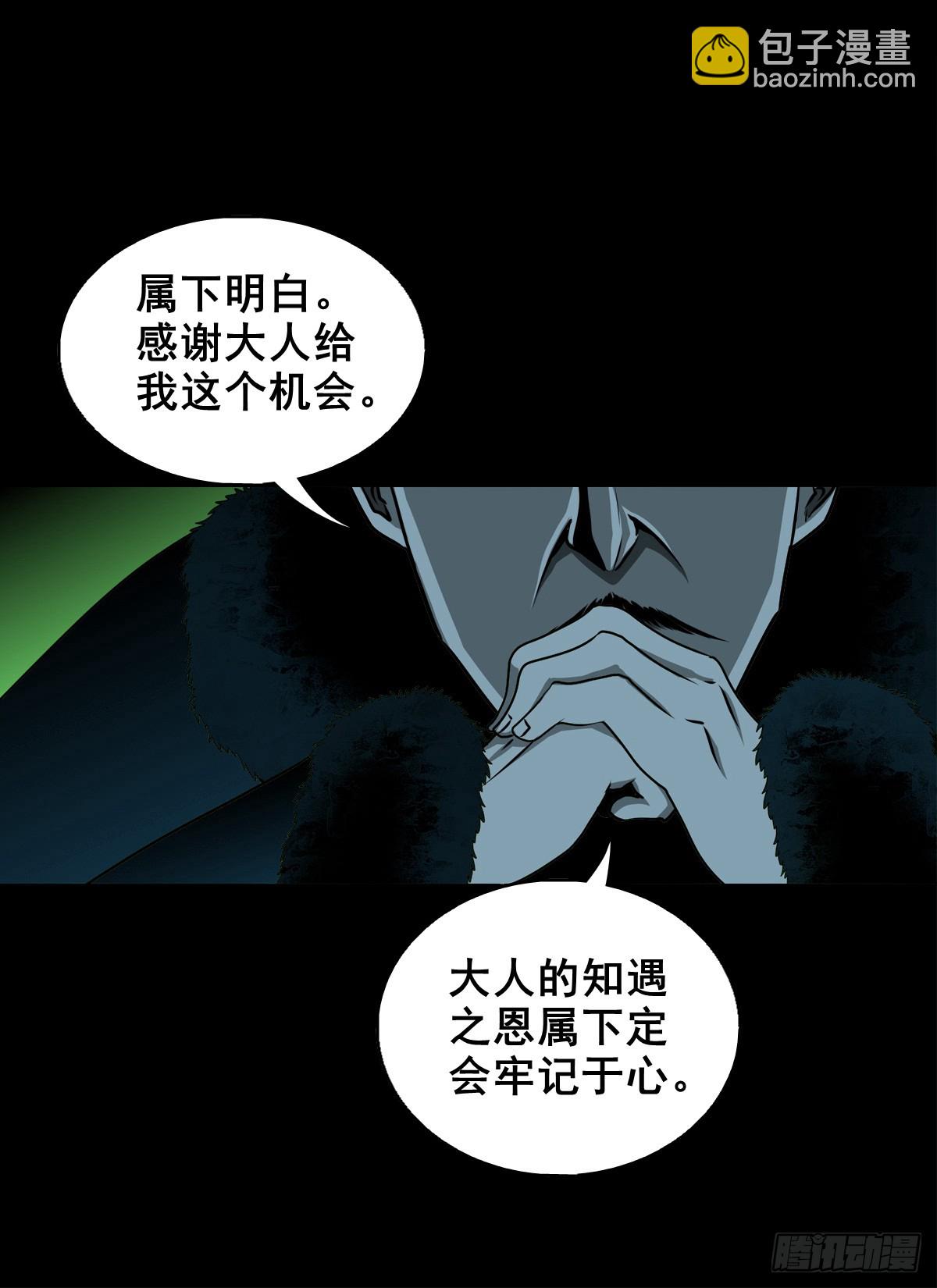 靈俠 - 【壹佰柒拾壹】財通神路(1/2) - 6