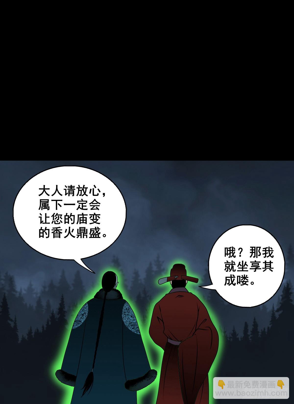 靈俠 - 【壹佰柒拾壹】財通神路(1/2) - 8