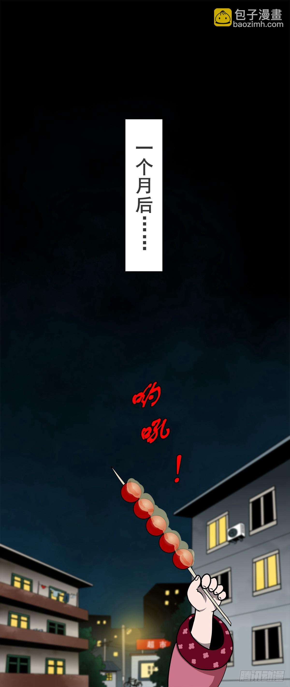 靈俠 - 【壹佰柒拾壹】財通神路(1/2) - 2