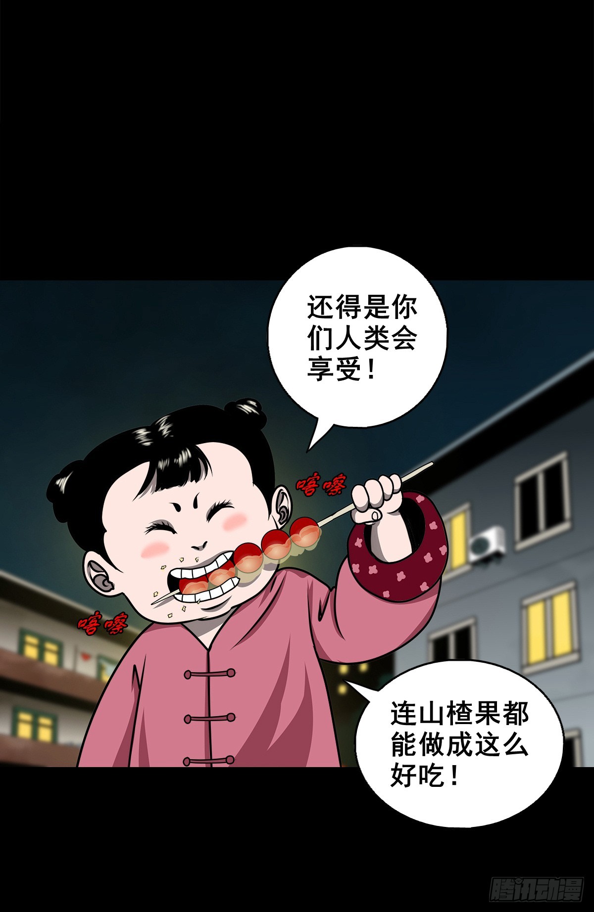 靈俠 - 【壹佰柒拾壹】財通神路(1/2) - 3