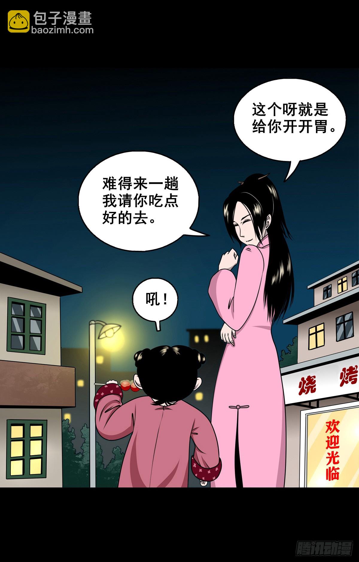 靈俠 - 【壹佰柒拾壹】財通神路(1/2) - 4
