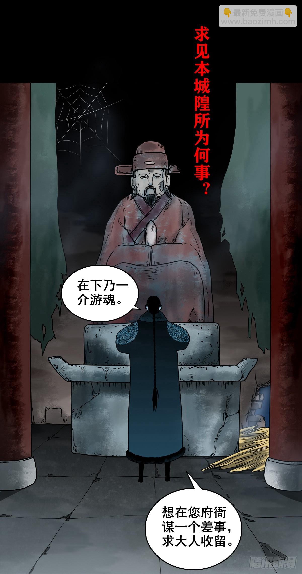靈俠 - 【壹佰柒拾壹】財通神路(1/2) - 3