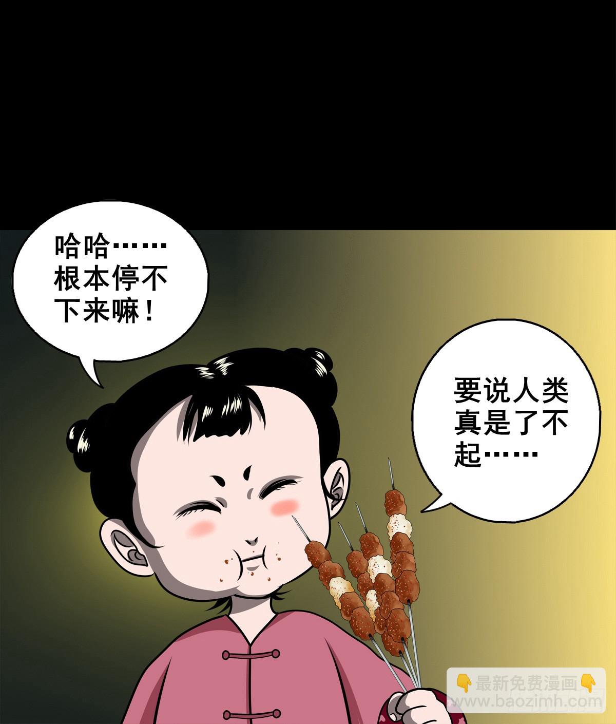 靈俠 - 【壹佰柒拾壹】財通神路(1/2) - 8