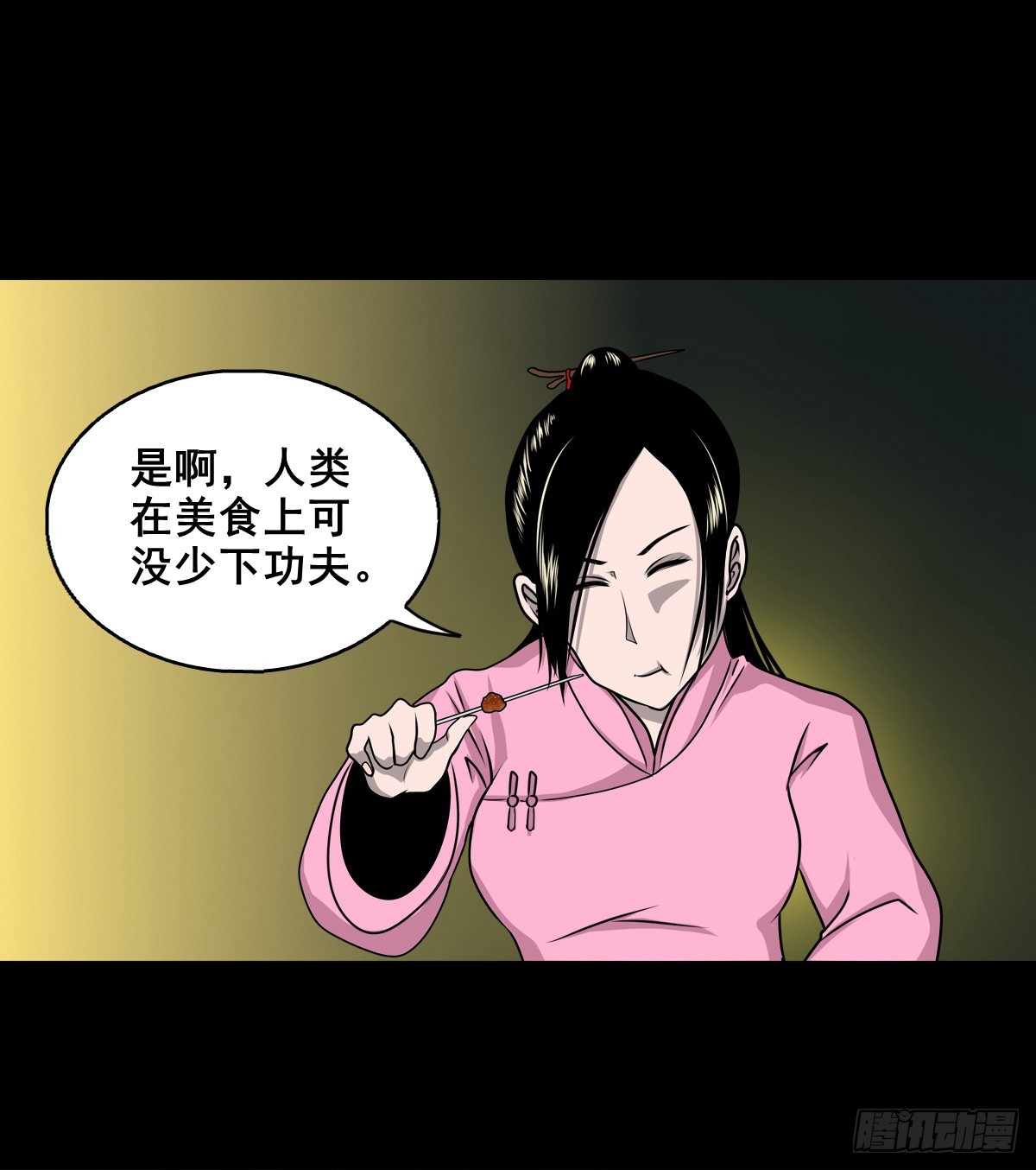靈俠 - 【壹佰柒拾壹】財通神路(1/2) - 1