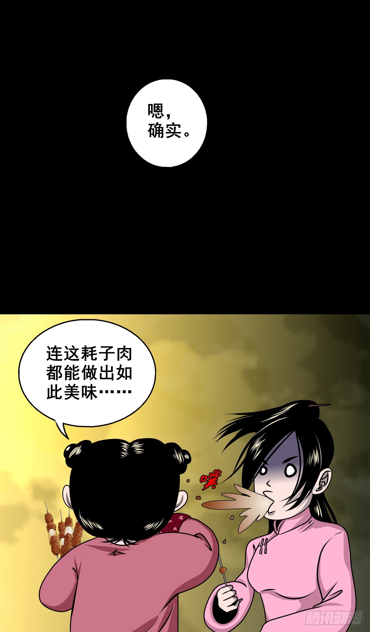 靈俠 - 【壹佰柒拾壹】財通神路(1/2) - 2
