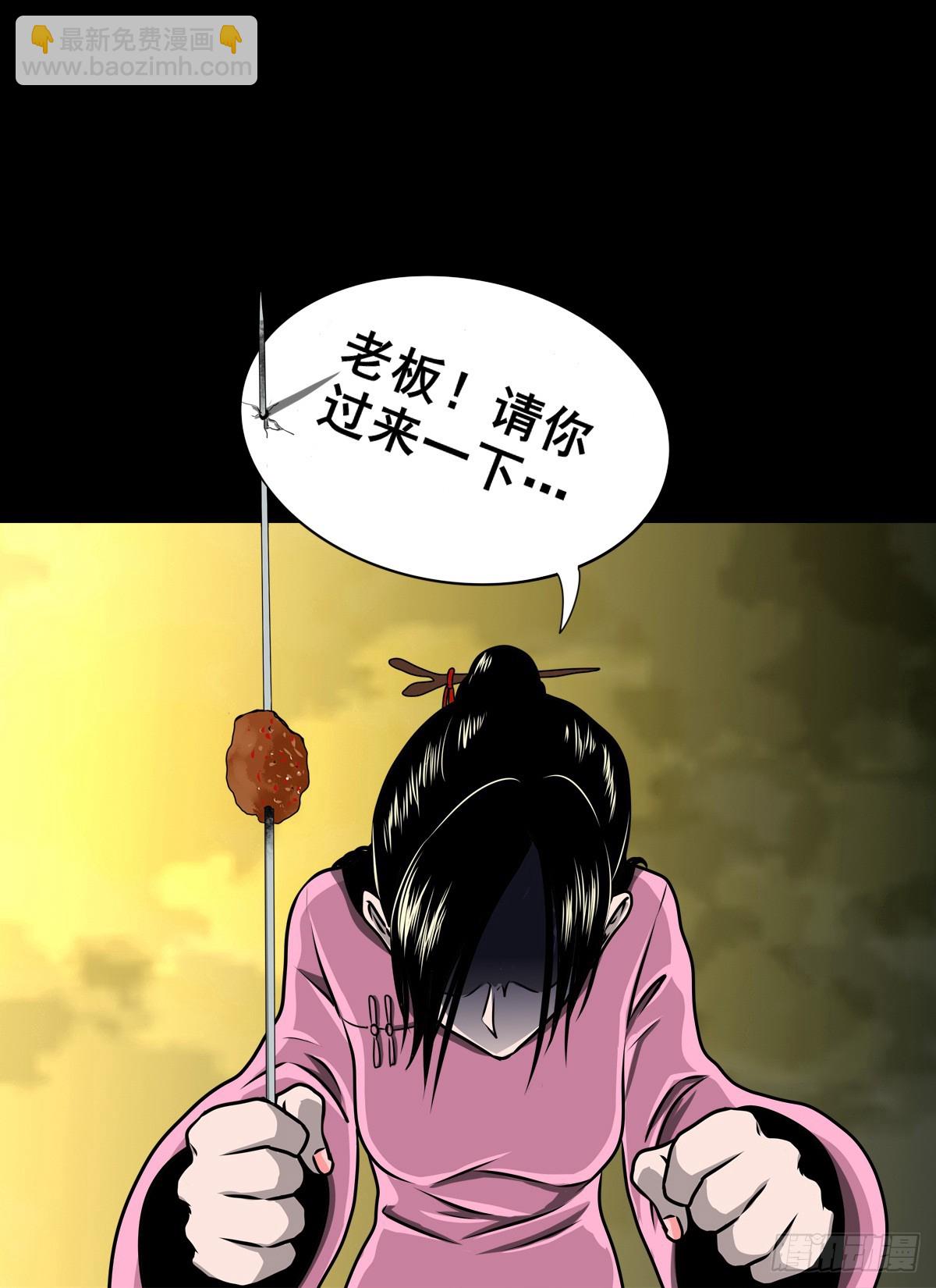 靈俠 - 【壹佰柒拾壹】財通神路(1/2) - 4