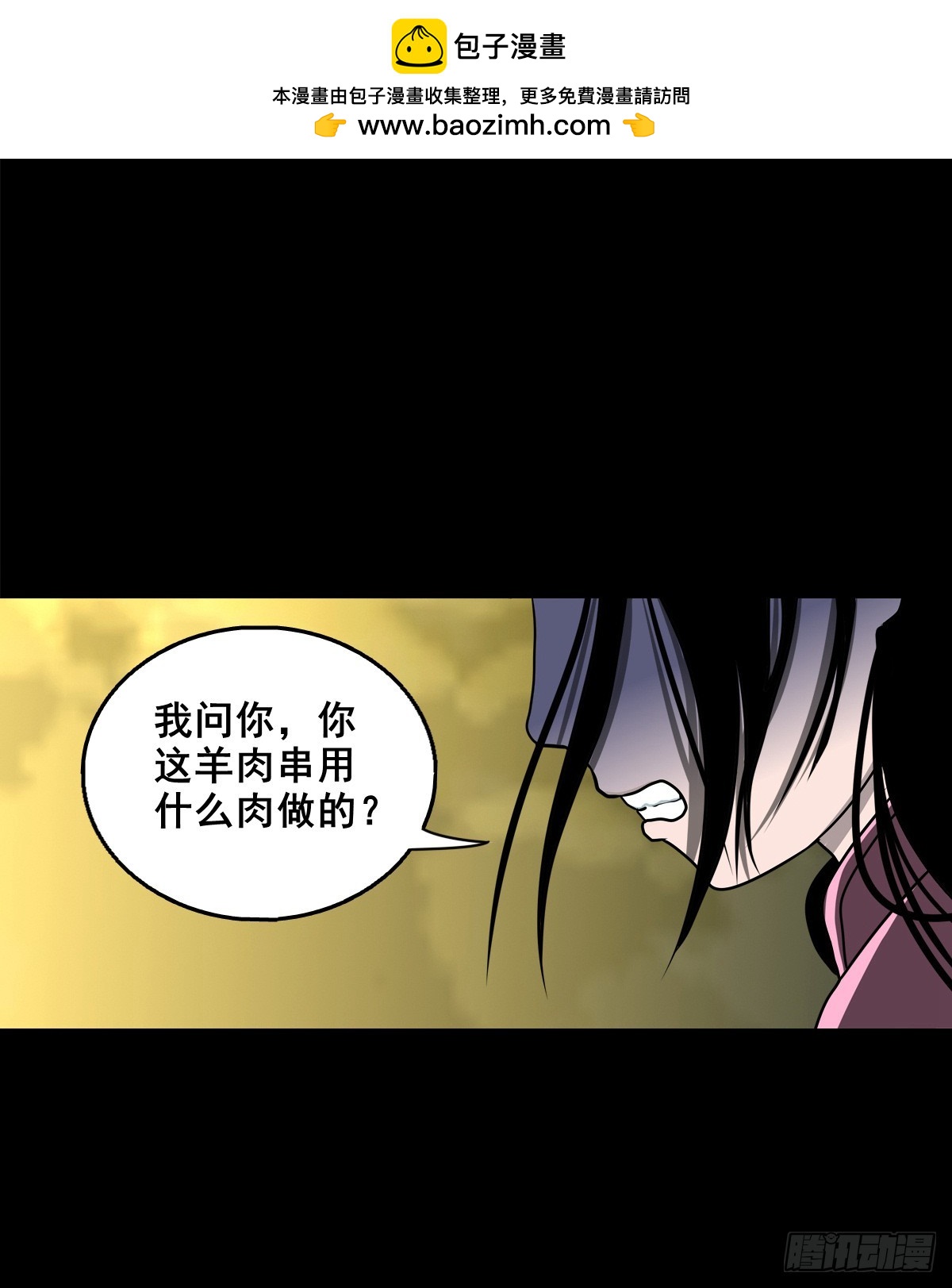 靈俠 - 【壹佰柒拾壹】財通神路(1/2) - 6