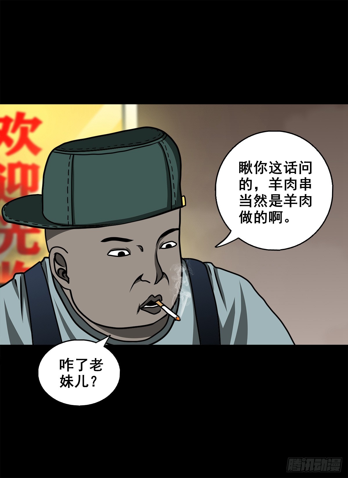 靈俠 - 【壹佰柒拾壹】財通神路(1/2) - 7