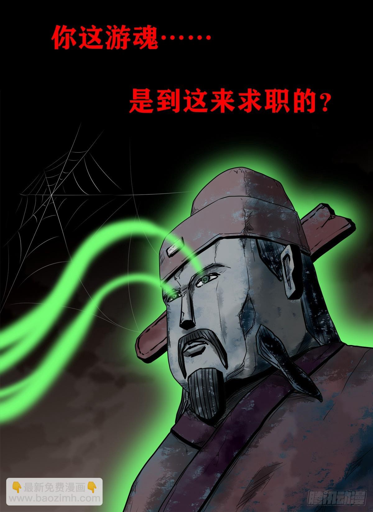 靈俠 - 【壹佰柒拾壹】財通神路(1/2) - 4