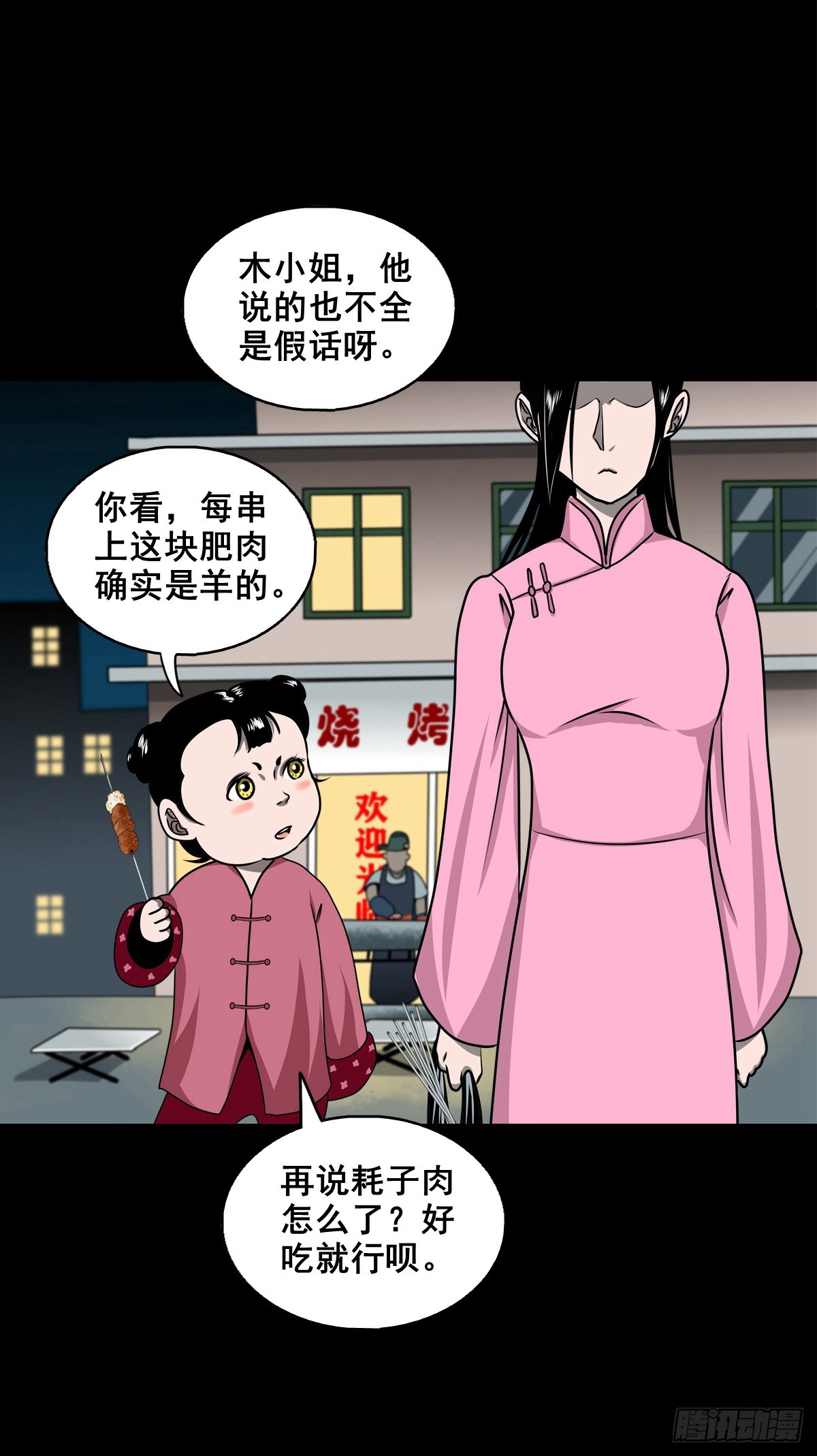 靈俠 - 【壹佰柒拾壹】財通神路(1/2) - 1