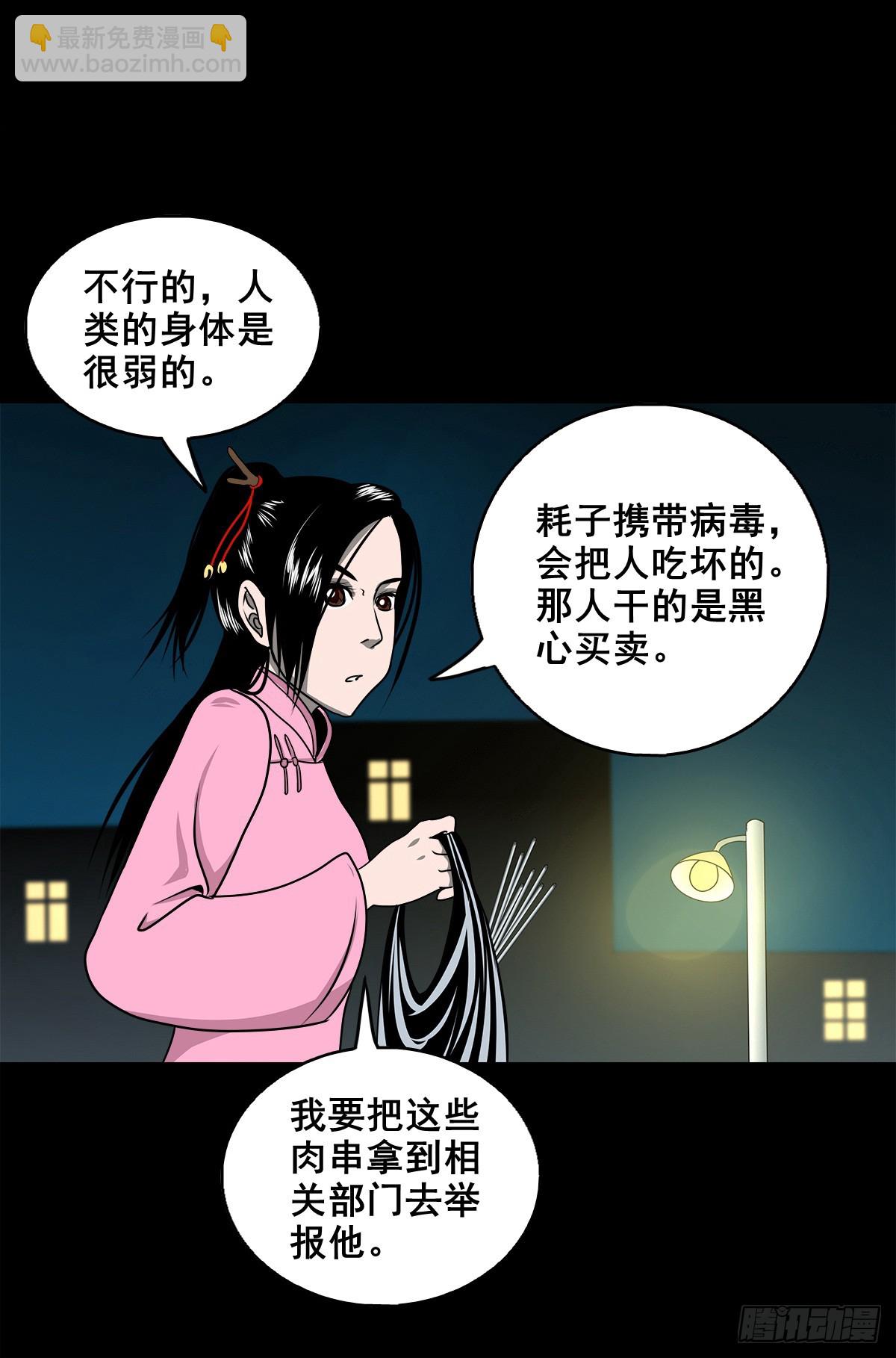 靈俠 - 【壹佰柒拾壹】財通神路(1/2) - 2