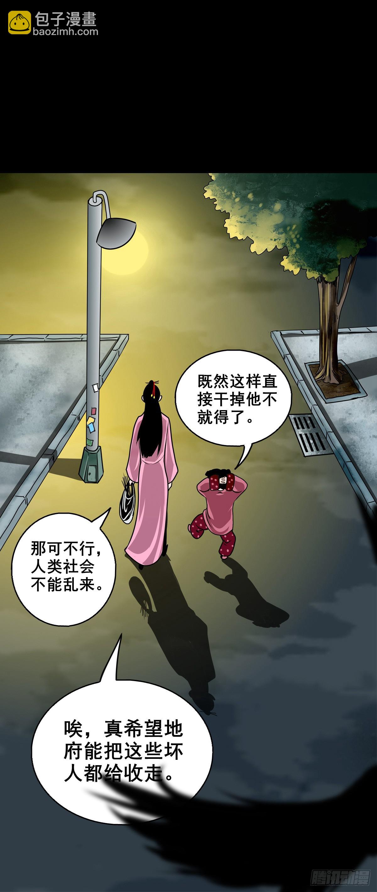靈俠 - 【壹佰柒拾壹】財通神路(1/2) - 3