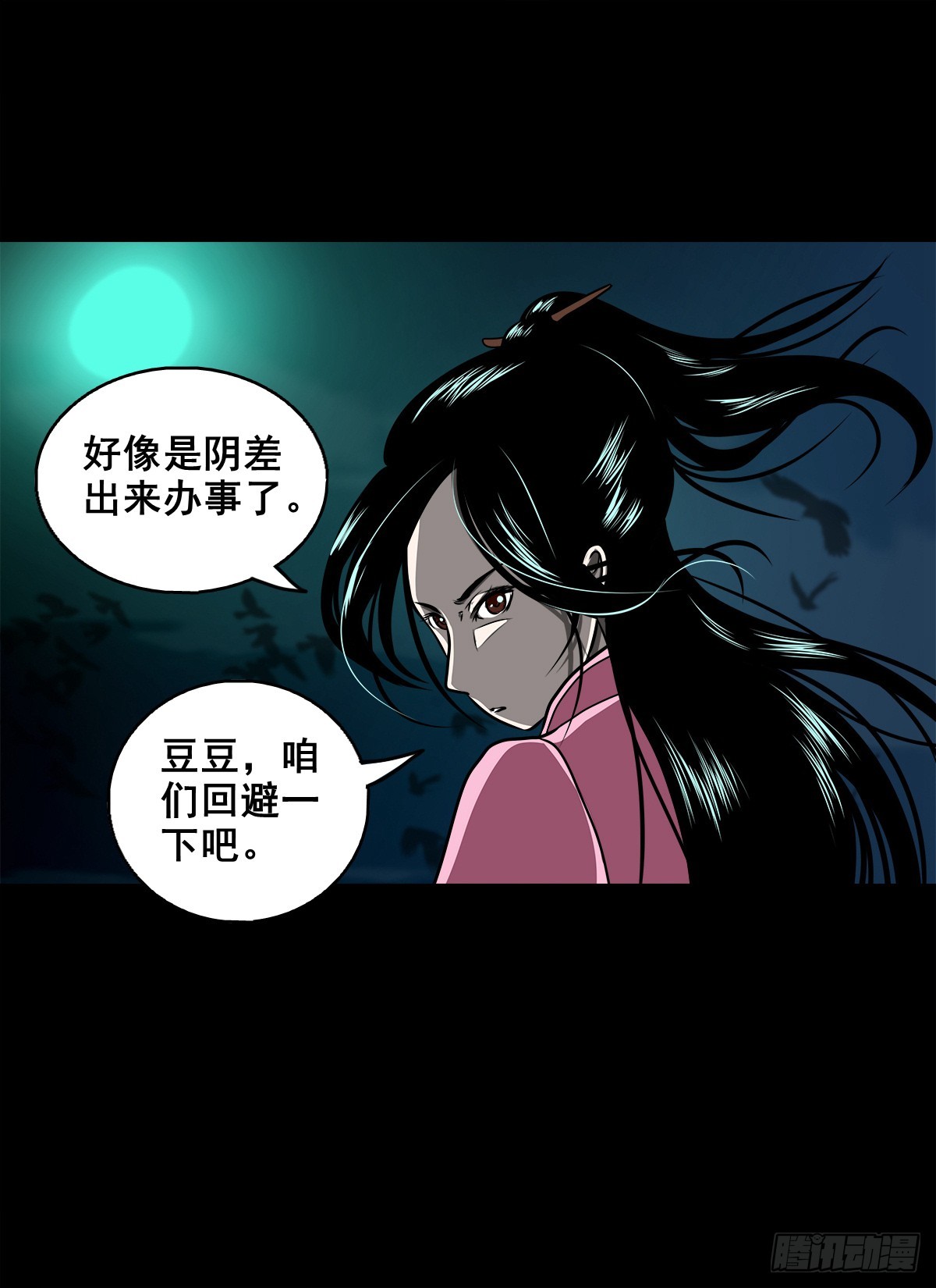 靈俠 - 【壹佰柒拾壹】財通神路(1/2) - 7