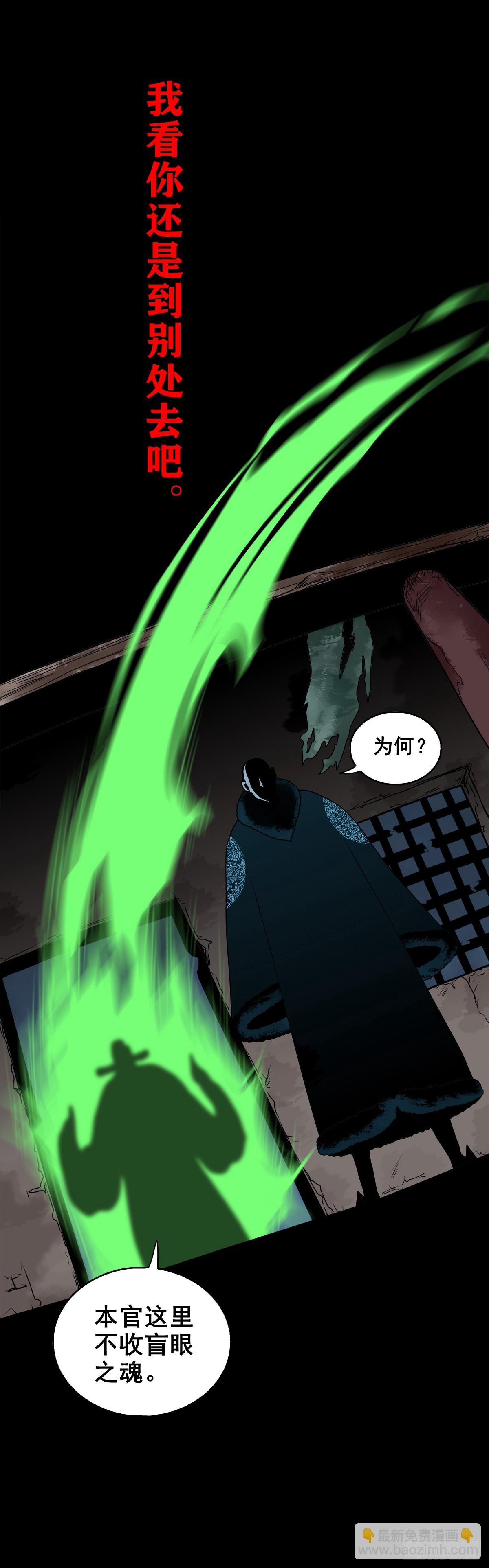 靈俠 - 【壹佰柒拾壹】財通神路(1/2) - 6