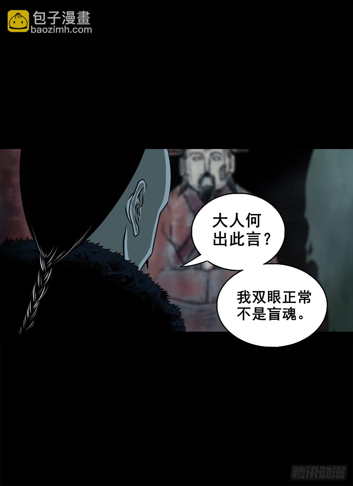 靈俠 - 【壹佰柒拾壹】財通神路(1/2) - 7