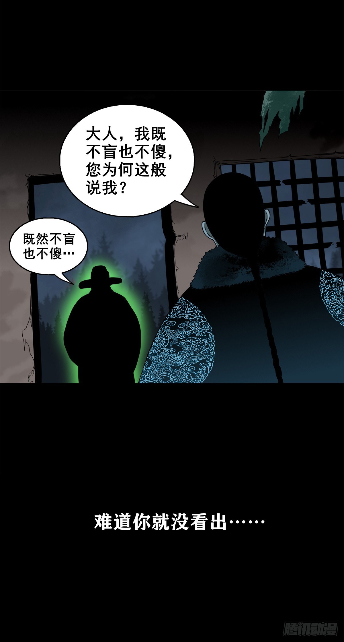 靈俠 - 【壹佰柒拾壹】財通神路(1/2) - 1