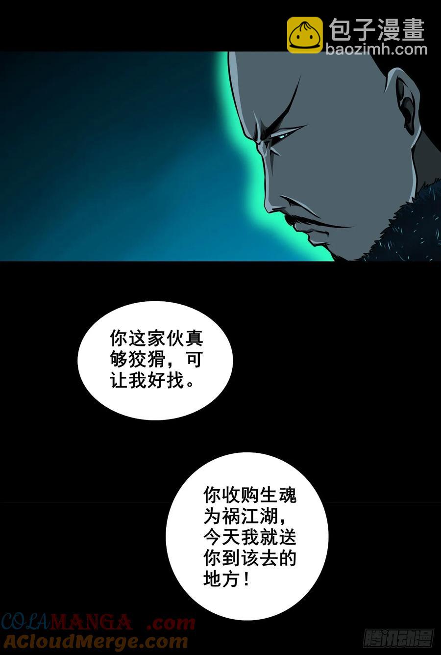 靈俠 - 【十五】江湖不是打打殺殺(1/2) - 3