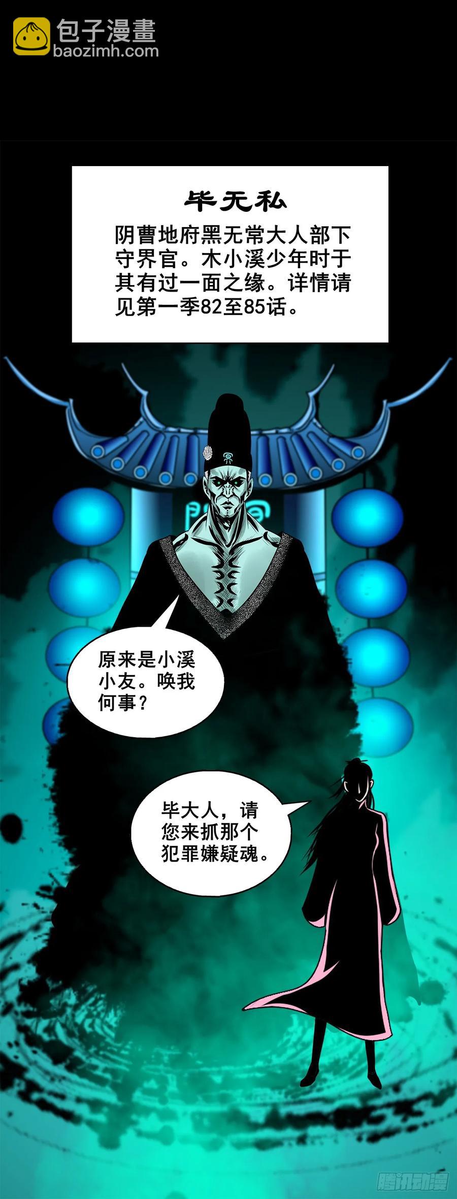 靈俠 - 【十五】江湖不是打打殺殺(1/2) - 8