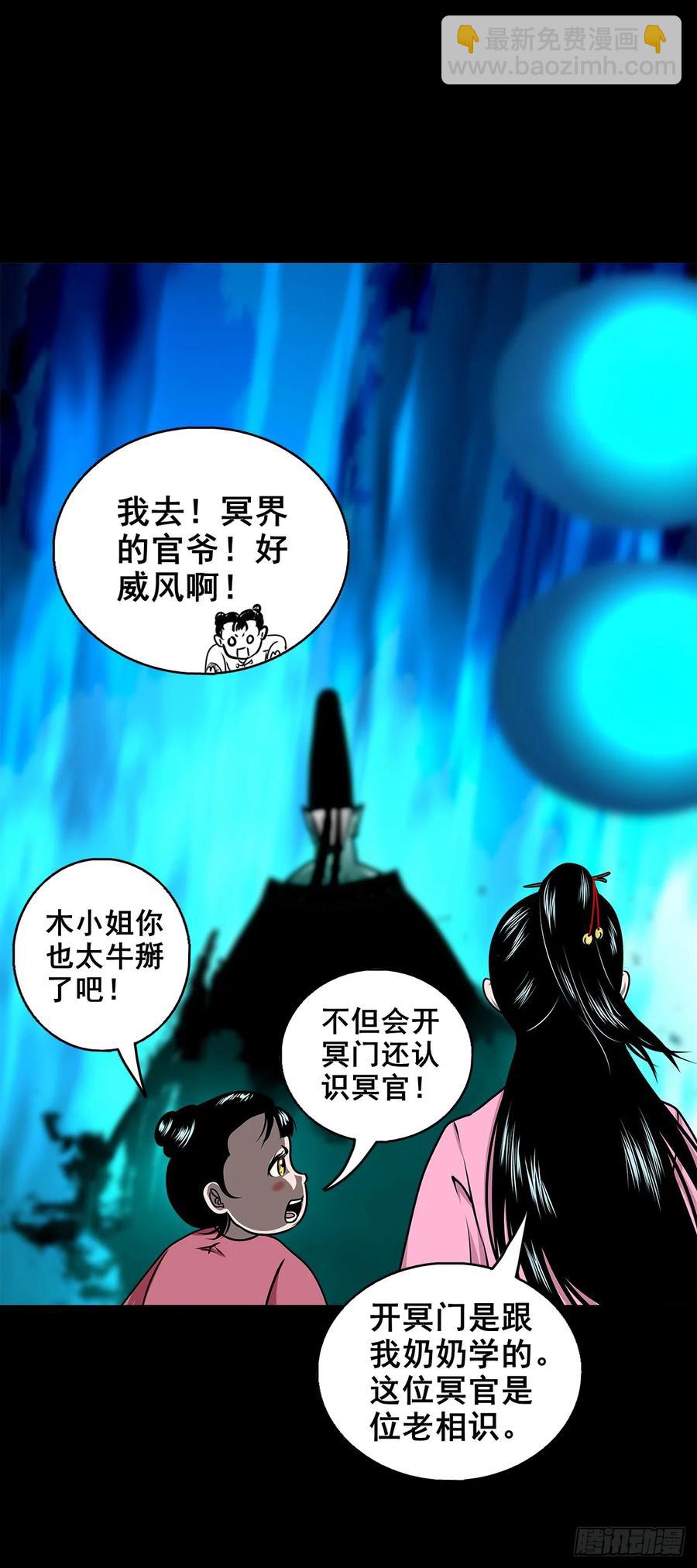 【十五】江湖不是打打杀杀(1/2)-第215话