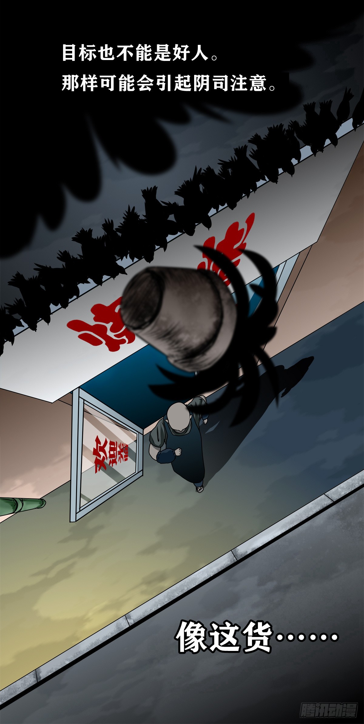 【壹佰柒拾贰】江湖不是打打杀杀(1/2)-第189话