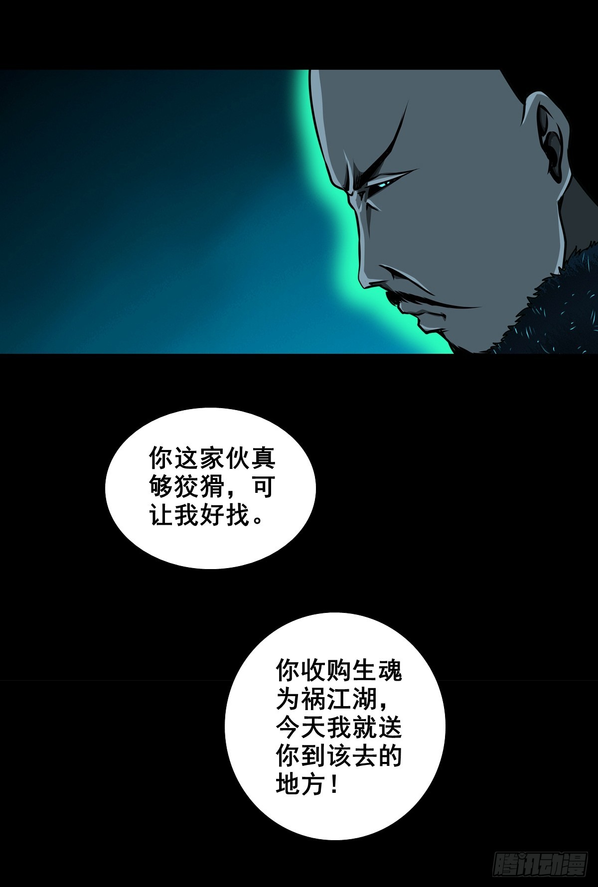 【壹佰柒拾贰】江湖不是打打杀杀(1/2)-第189话