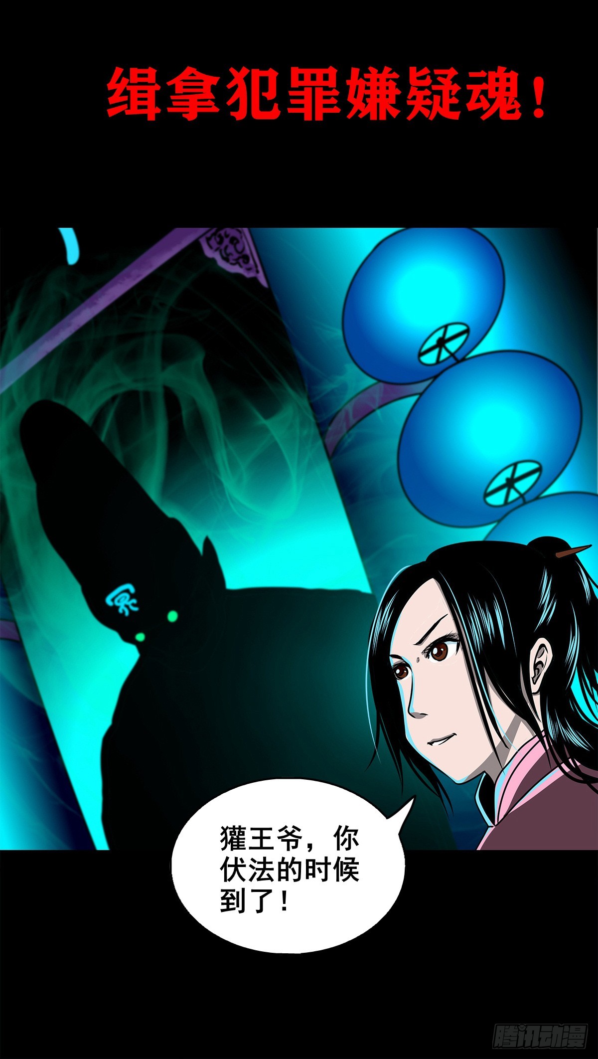 【壹佰柒拾贰】江湖不是打打杀杀(1/2)-第189话