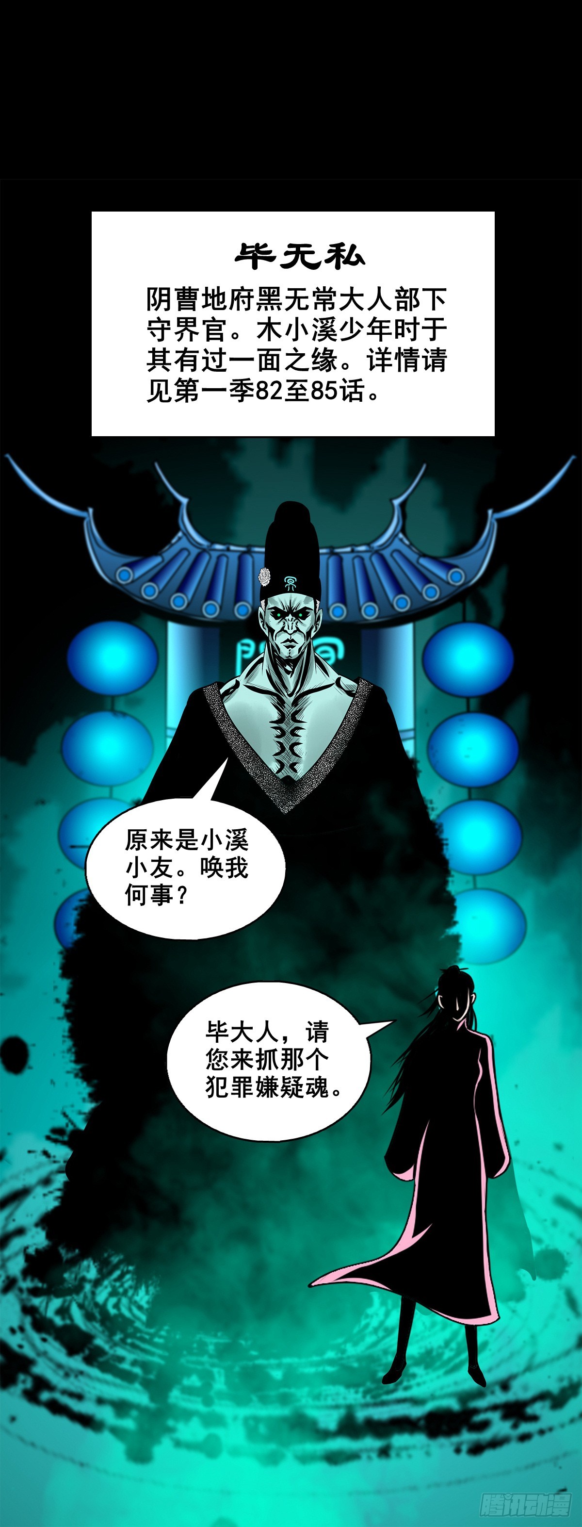 【壹佰柒拾贰】江湖不是打打杀杀(1/2)-第189话