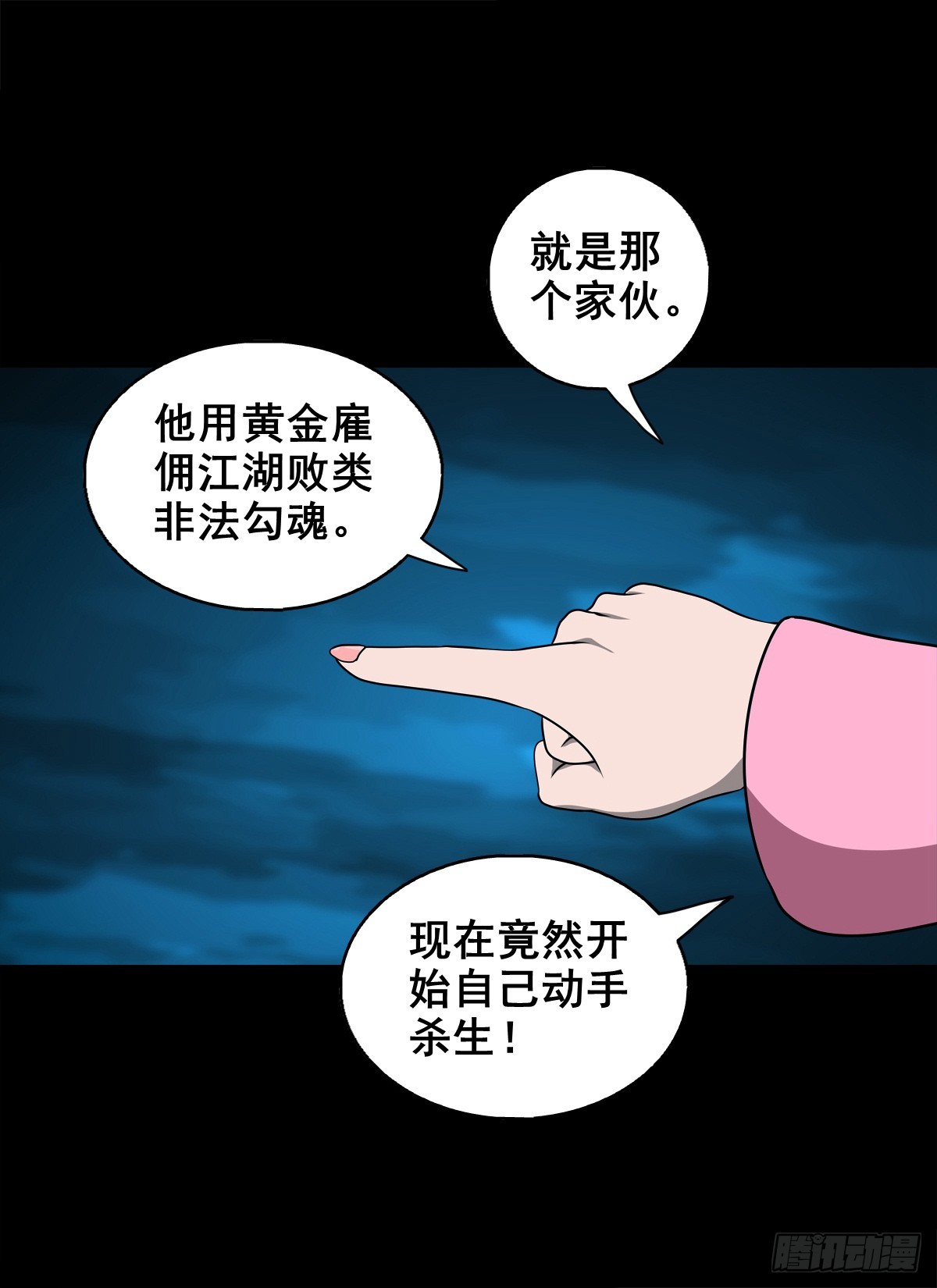 【壹佰柒拾贰】江湖不是打打杀杀(1/2)-第189话