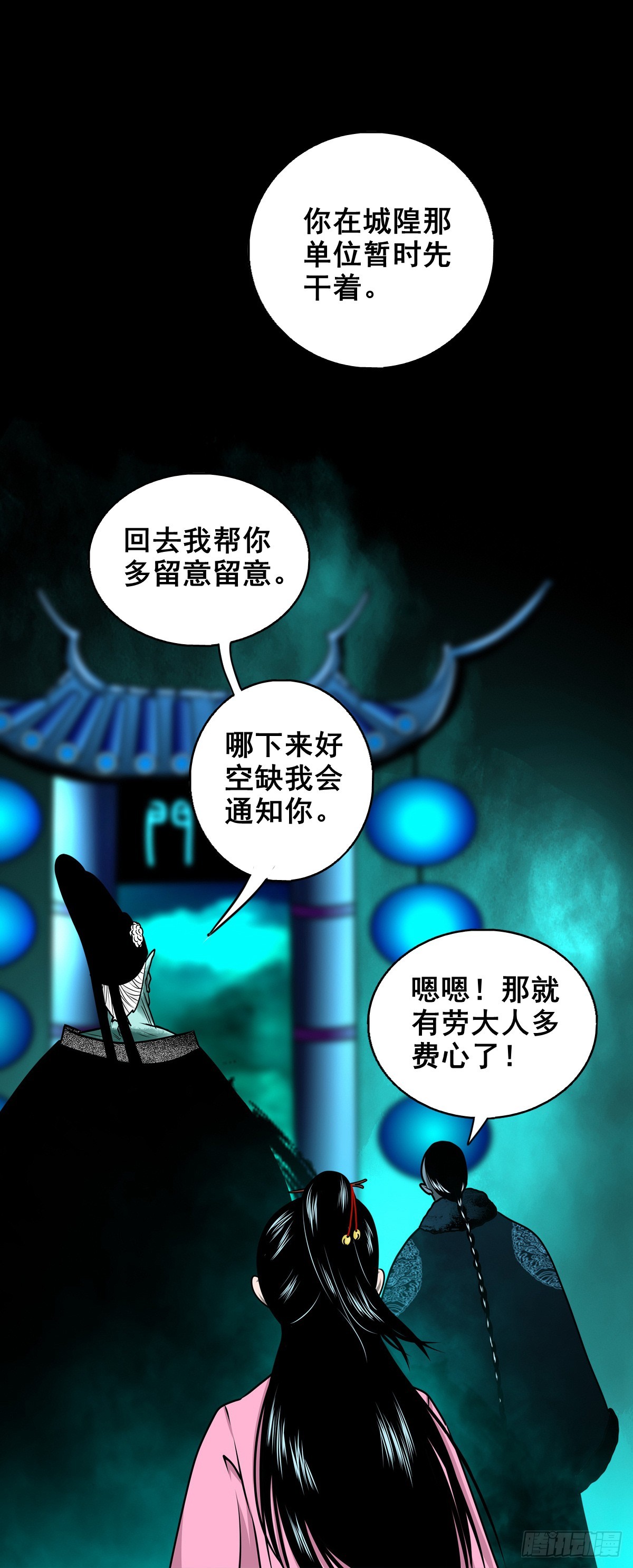 【壹佰柒拾贰】江湖不是打打杀杀(1/2)-第189话