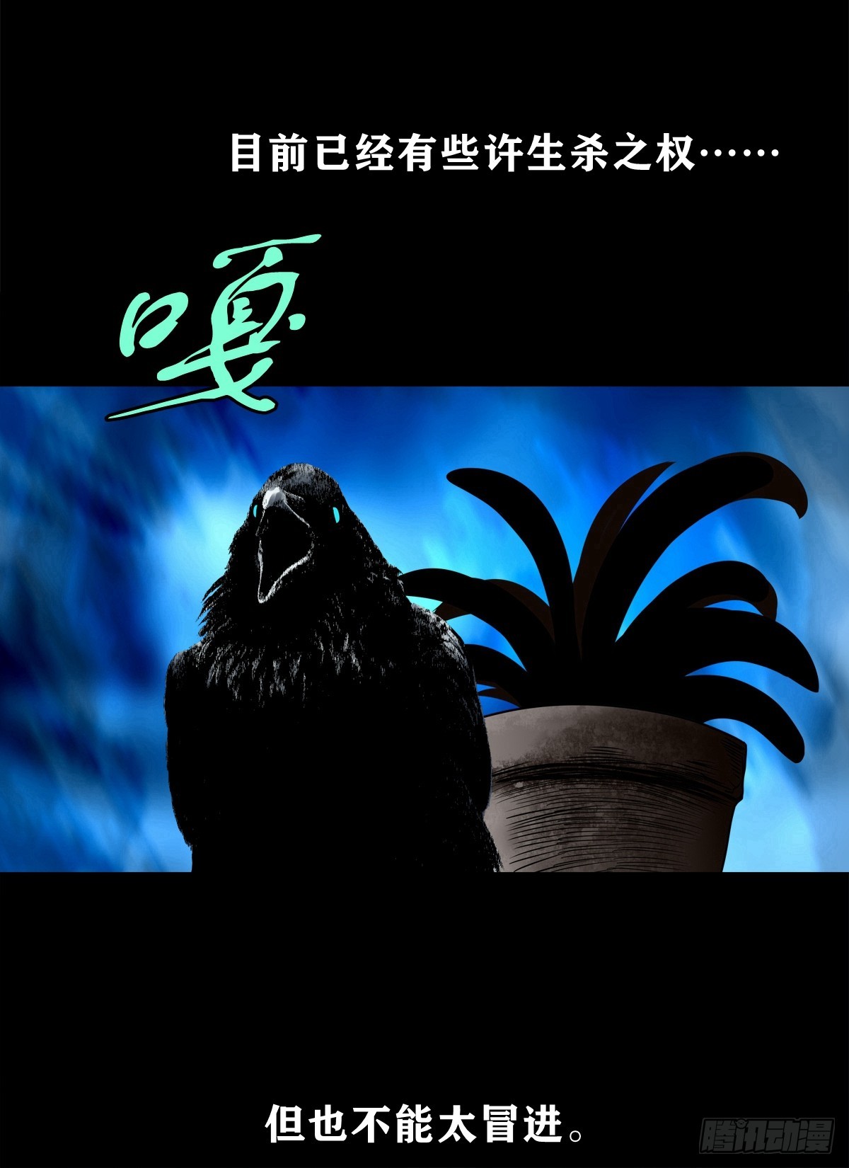 【壹佰柒拾贰】江湖不是打打杀杀(1/2)-第189话