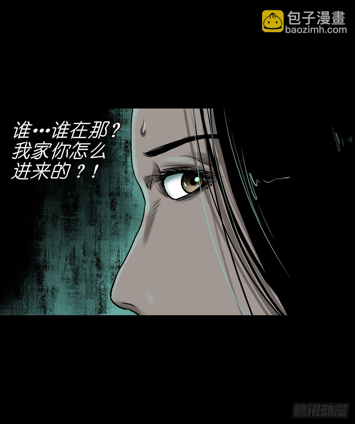 【拾柒】魇卵入梦(1/2)-第19话