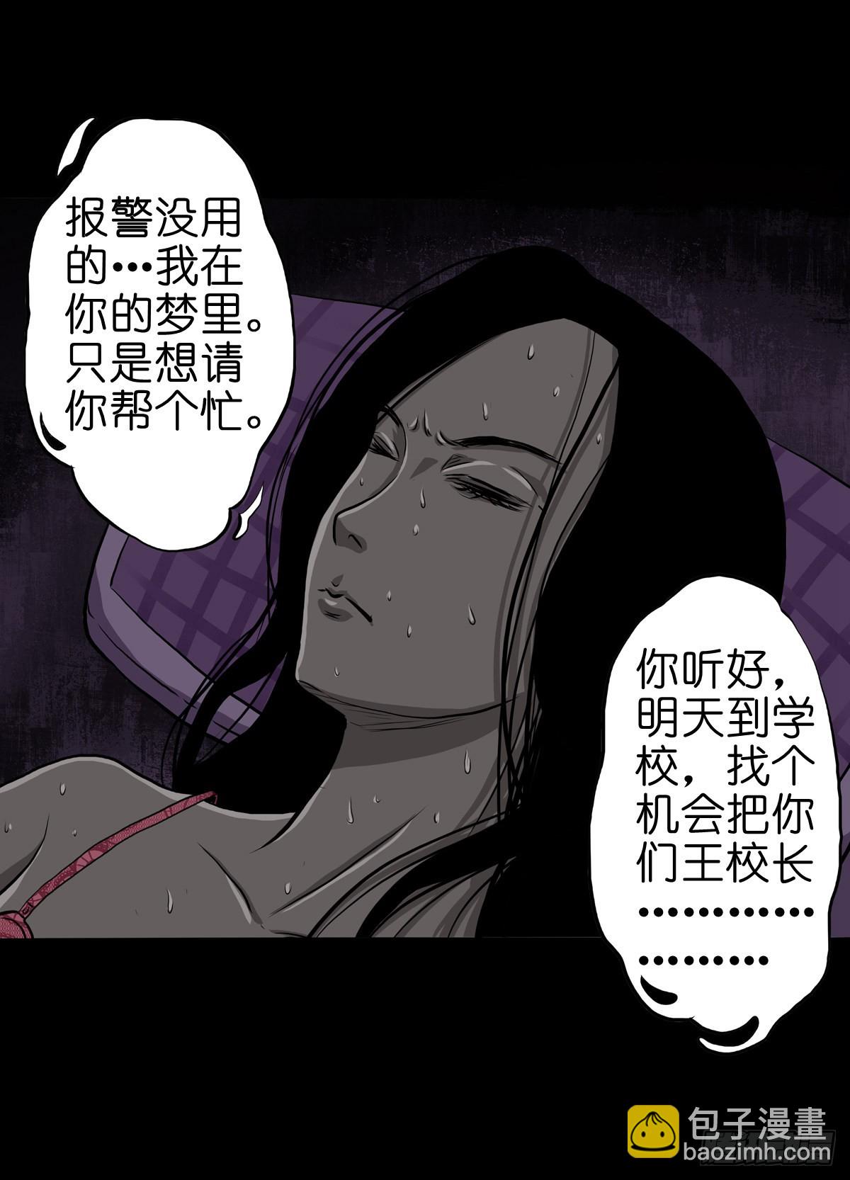 【拾柒】魇卵入梦(1/2)-第19话