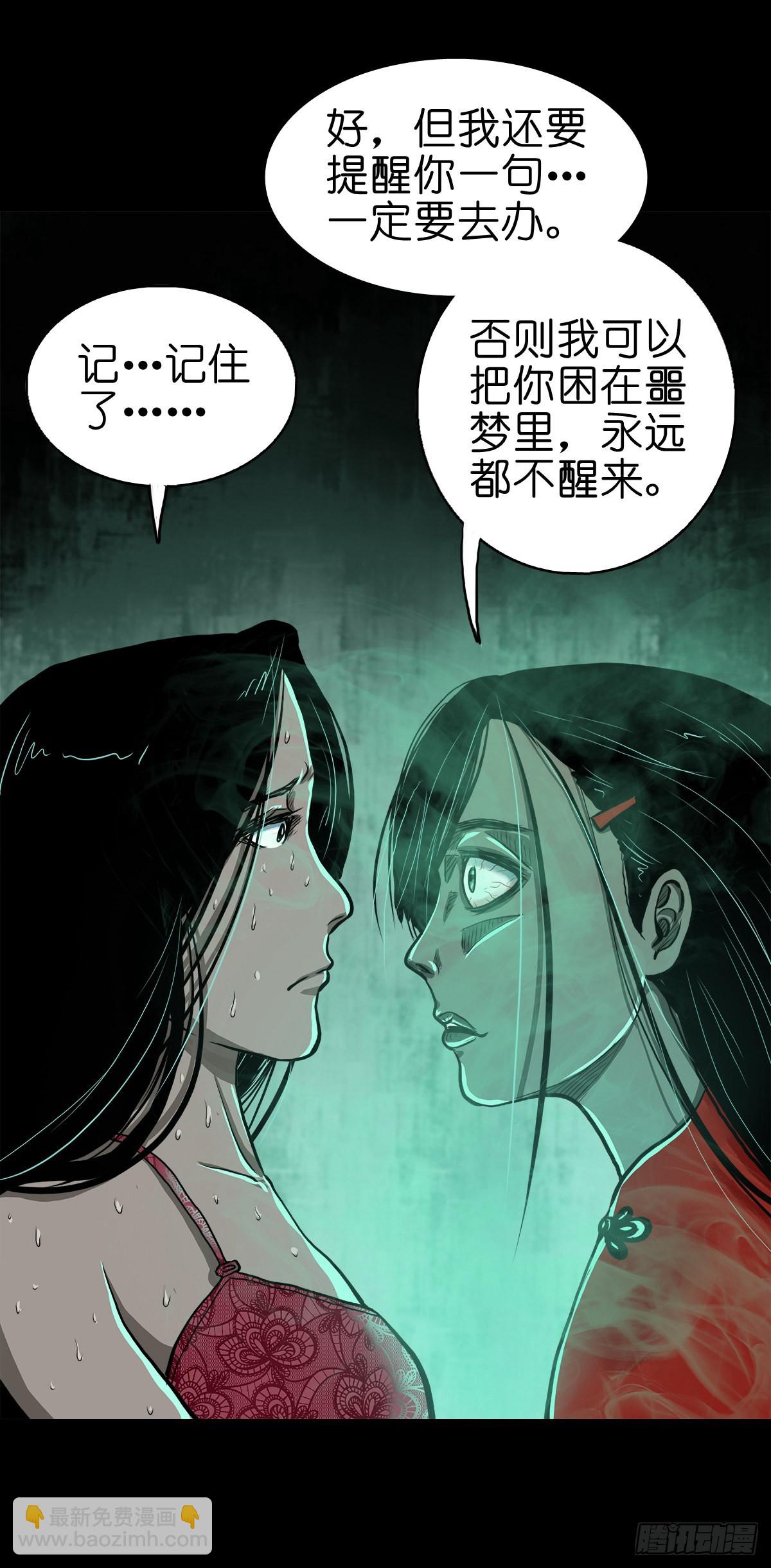 【拾柒】魇卵入梦(1/2)-第19话