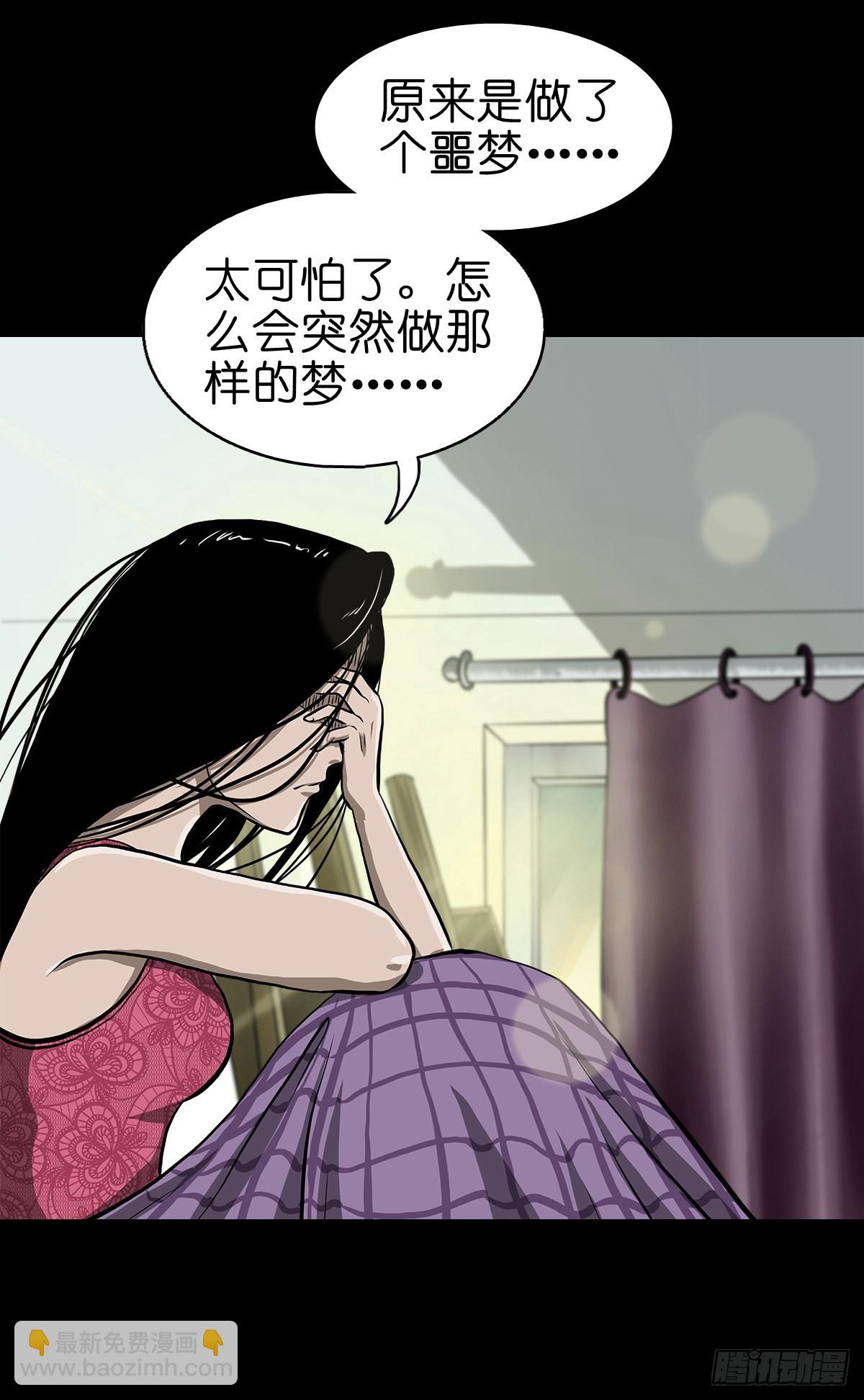 【拾柒】魇卵入梦(1/2)-第19话