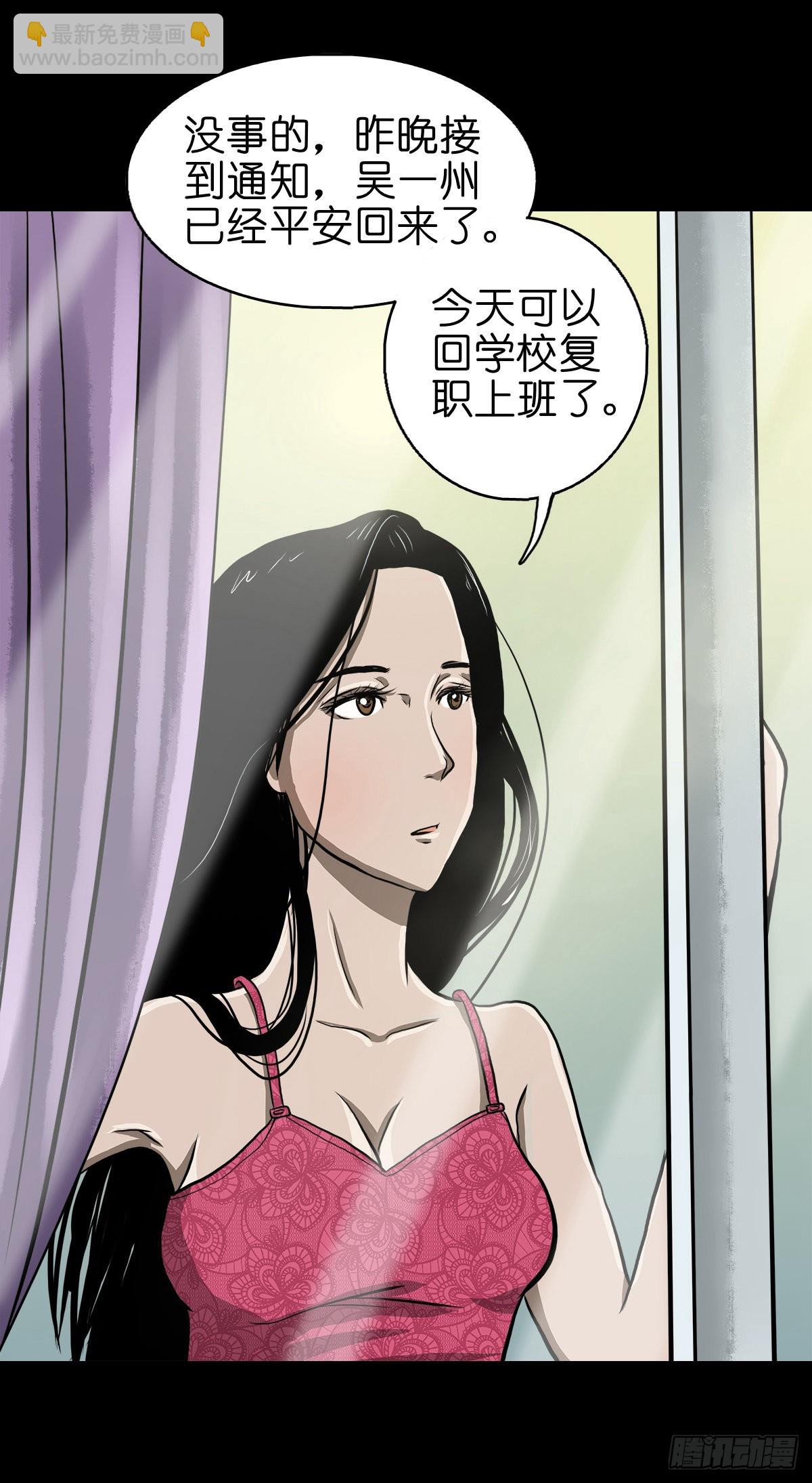 【拾柒】魇卵入梦(1/2)-第19话