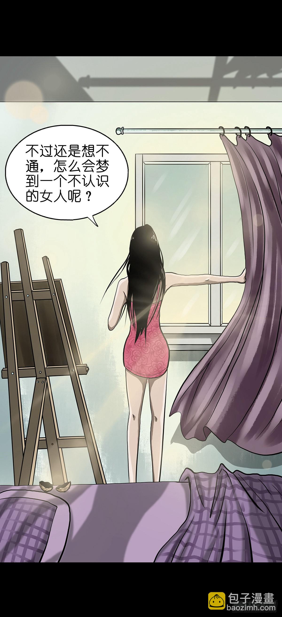 【拾柒】魇卵入梦(1/2)-第19话