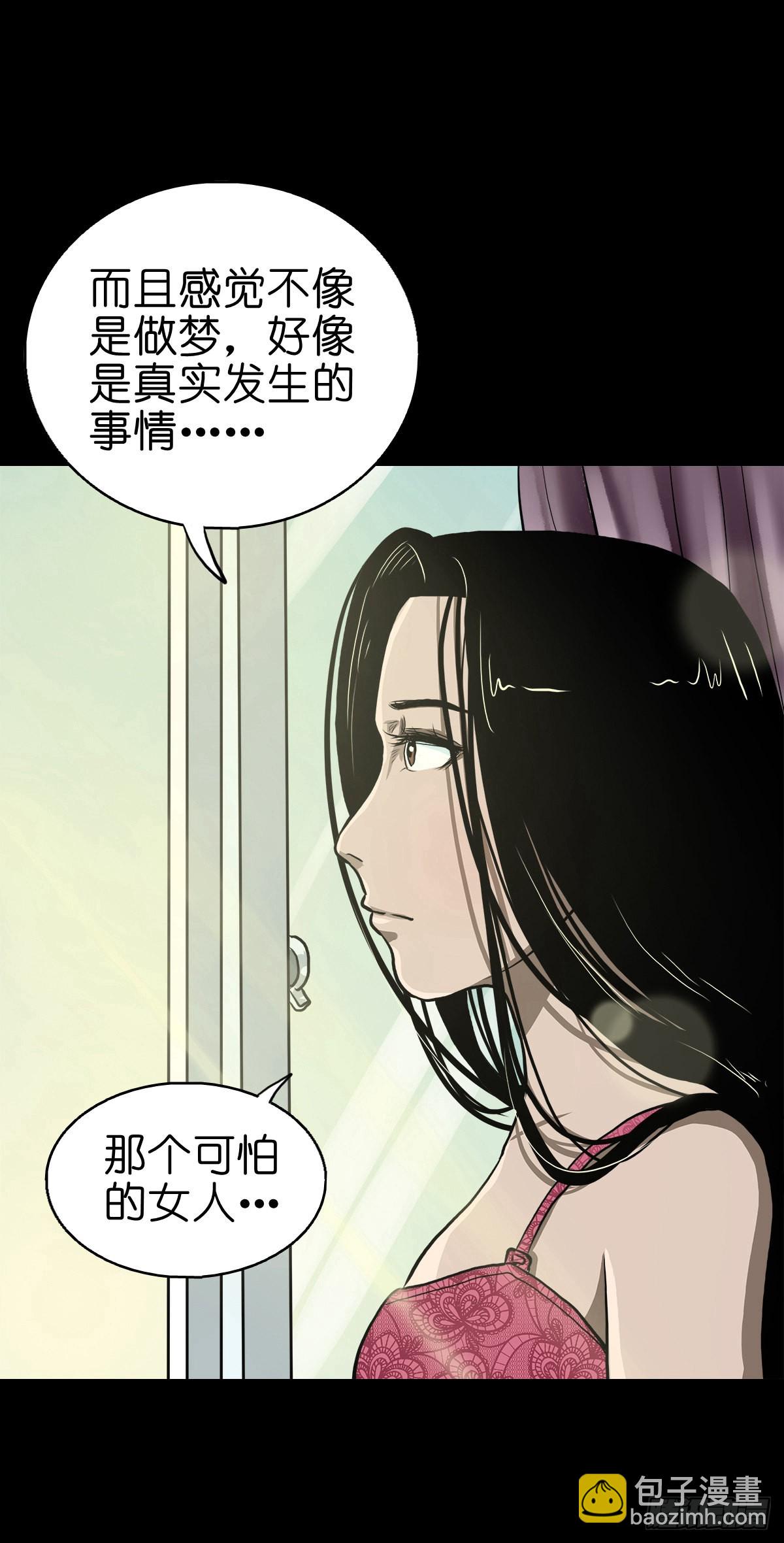 【拾柒】魇卵入梦(1/2)-第19话