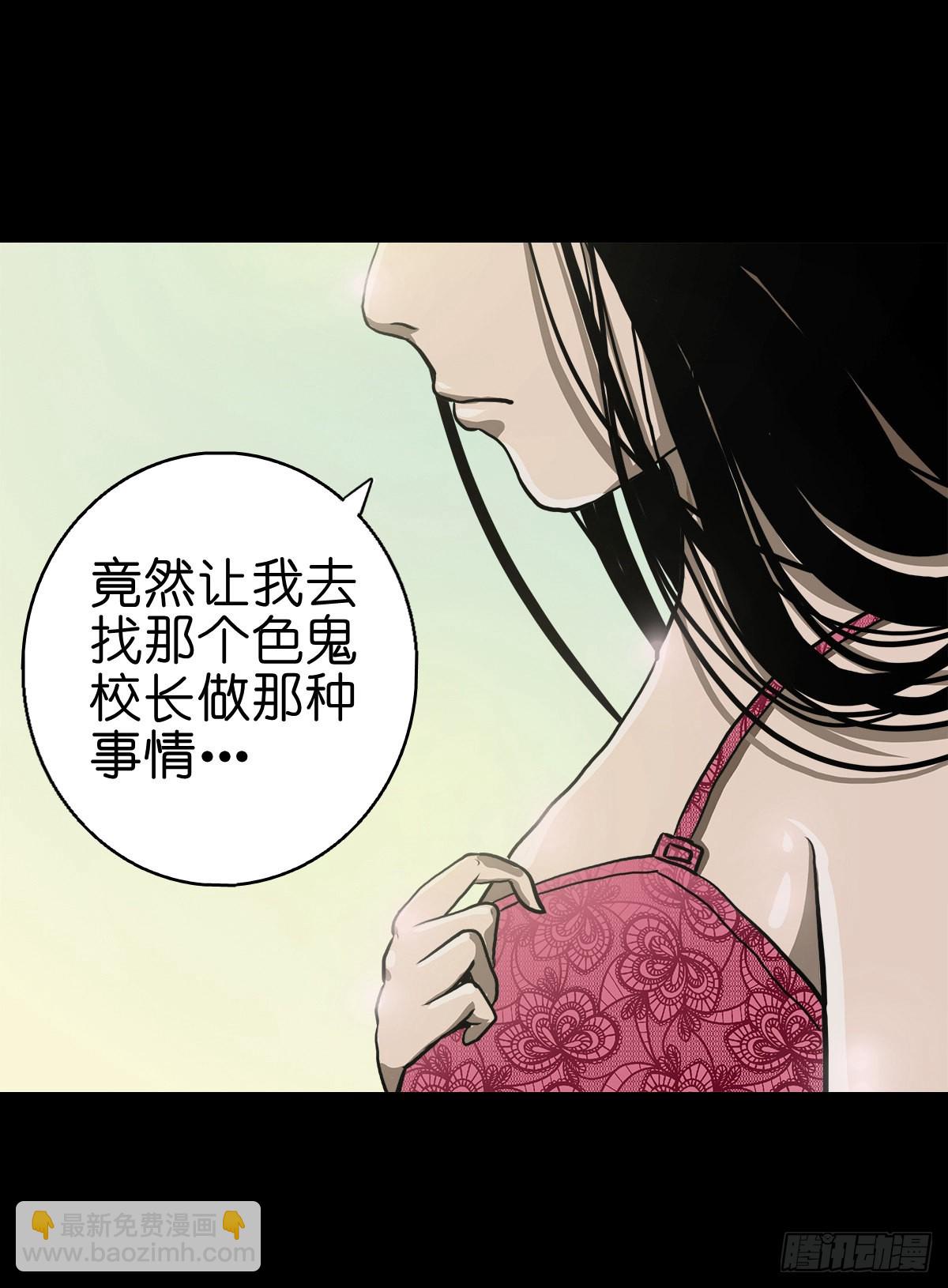 【拾柒】魇卵入梦(1/2)-第19话