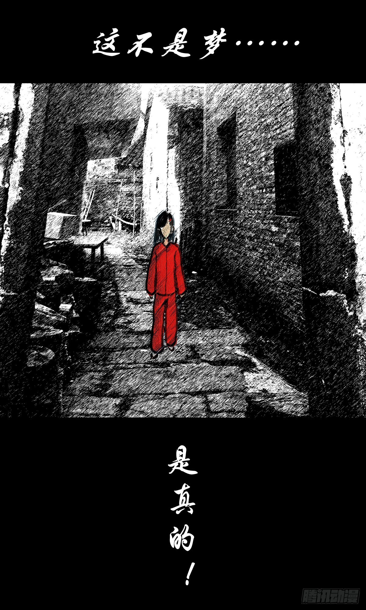 【拾柒】魇卵入梦(1/2)-第19话