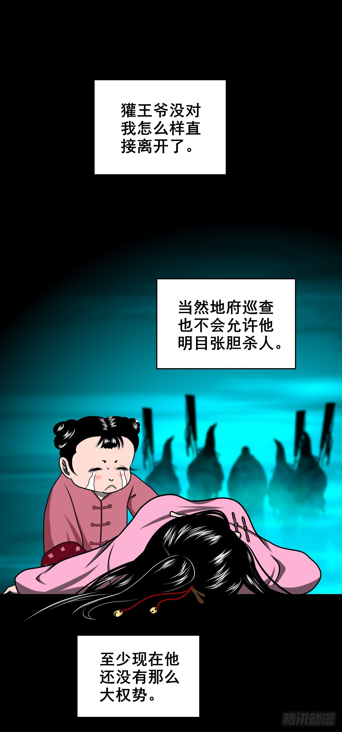 【壹佰柒拾叁】入灵界(1/2)-第191话