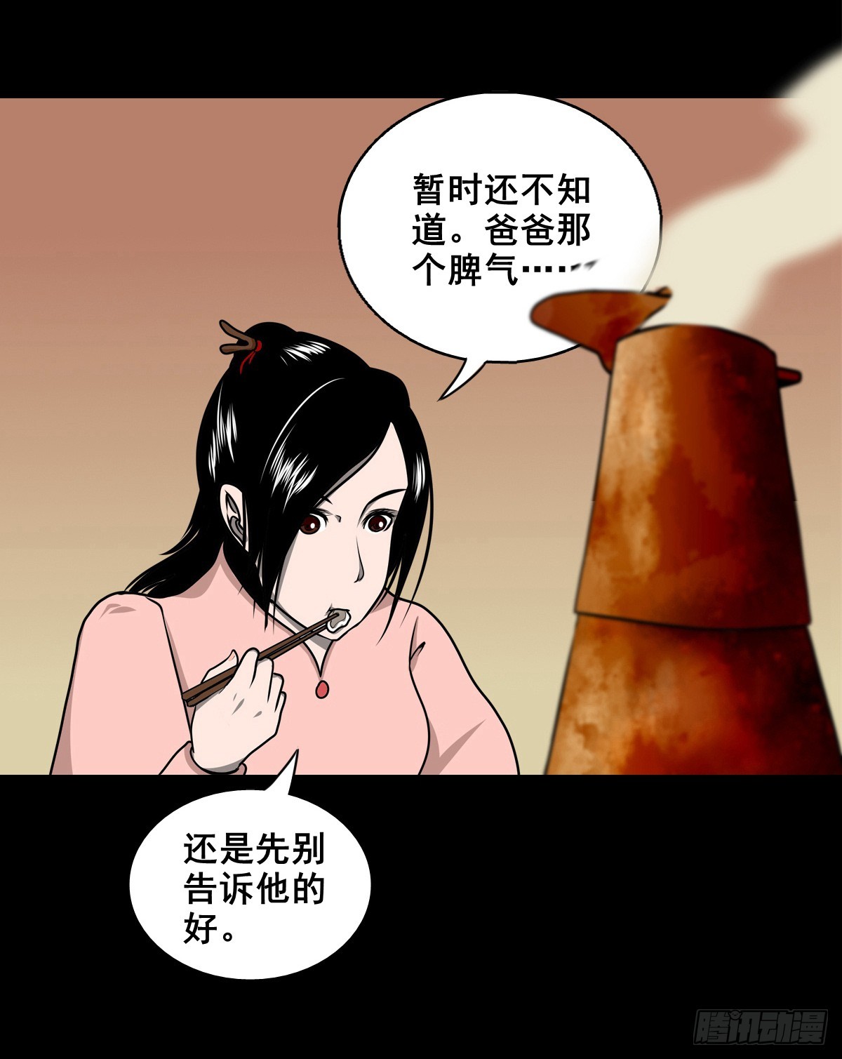 【壹佰柒拾叁】入灵界(1/2)-第191话