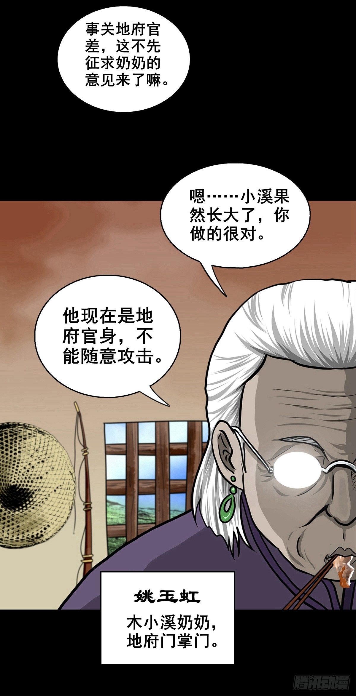 【壹佰柒拾叁】入灵界(1/2)-第191话